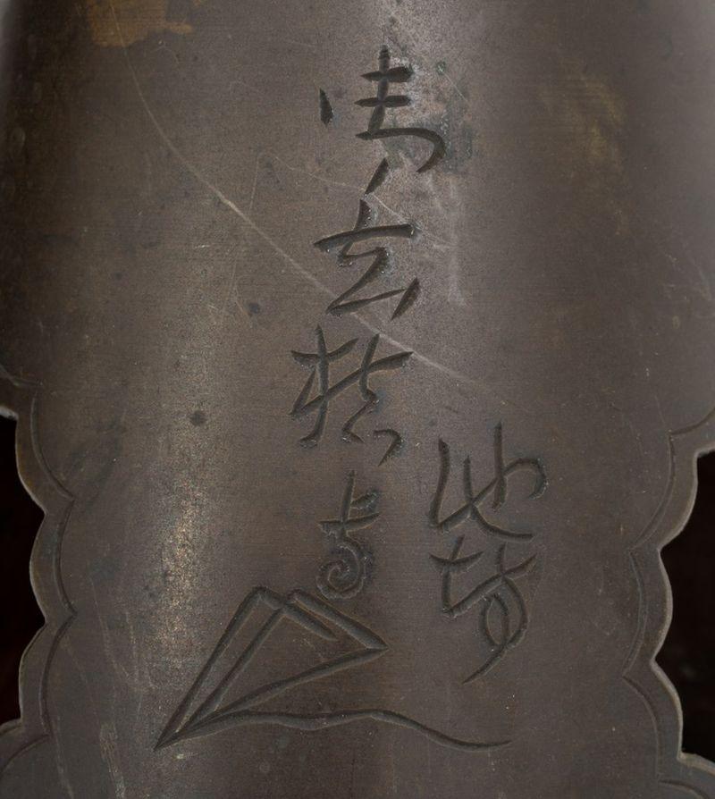 Meiji Japanese Bronze Ikebana Usubata Vase