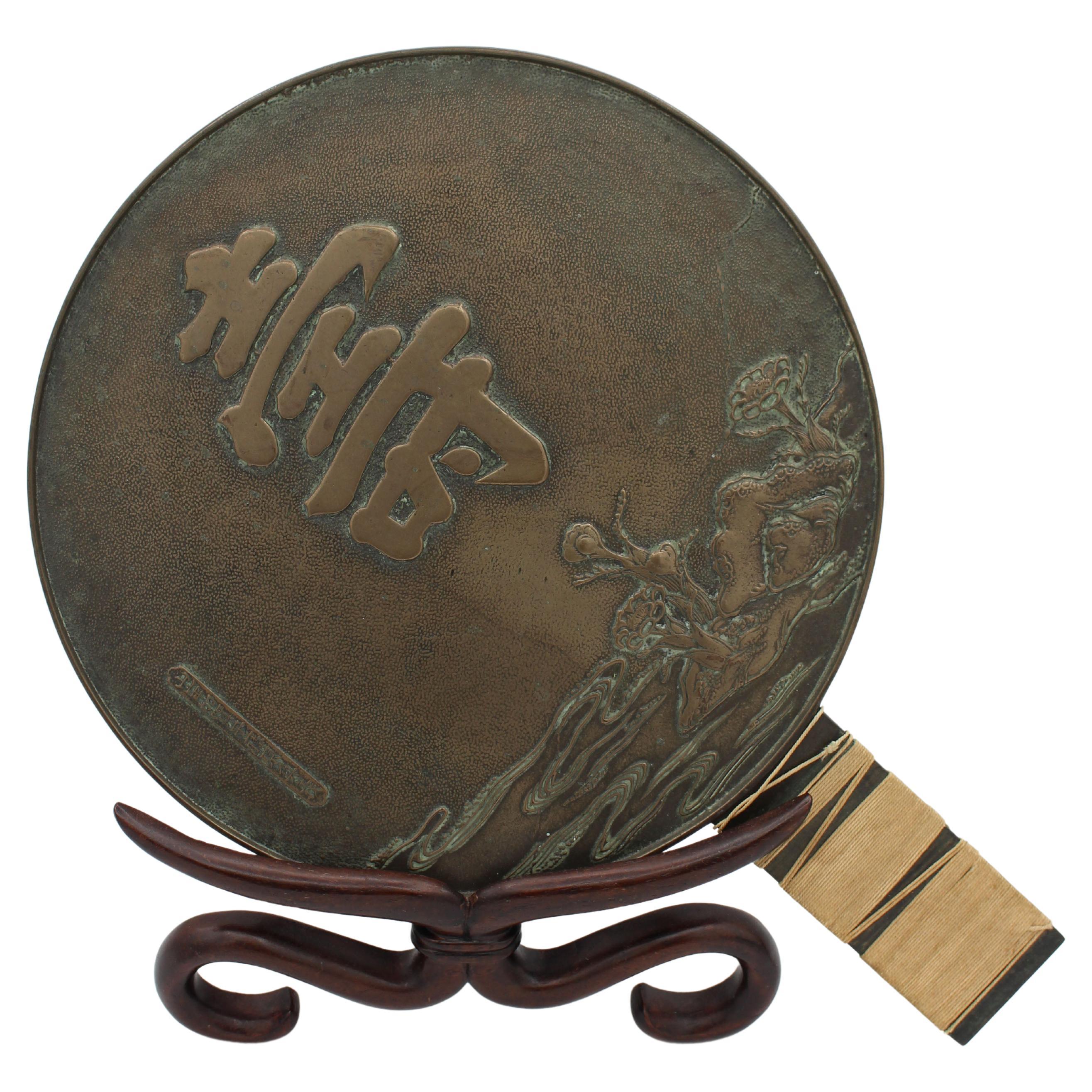 Japanese Bronze Mirror, Meiji Period 1868-1912 For Sale
