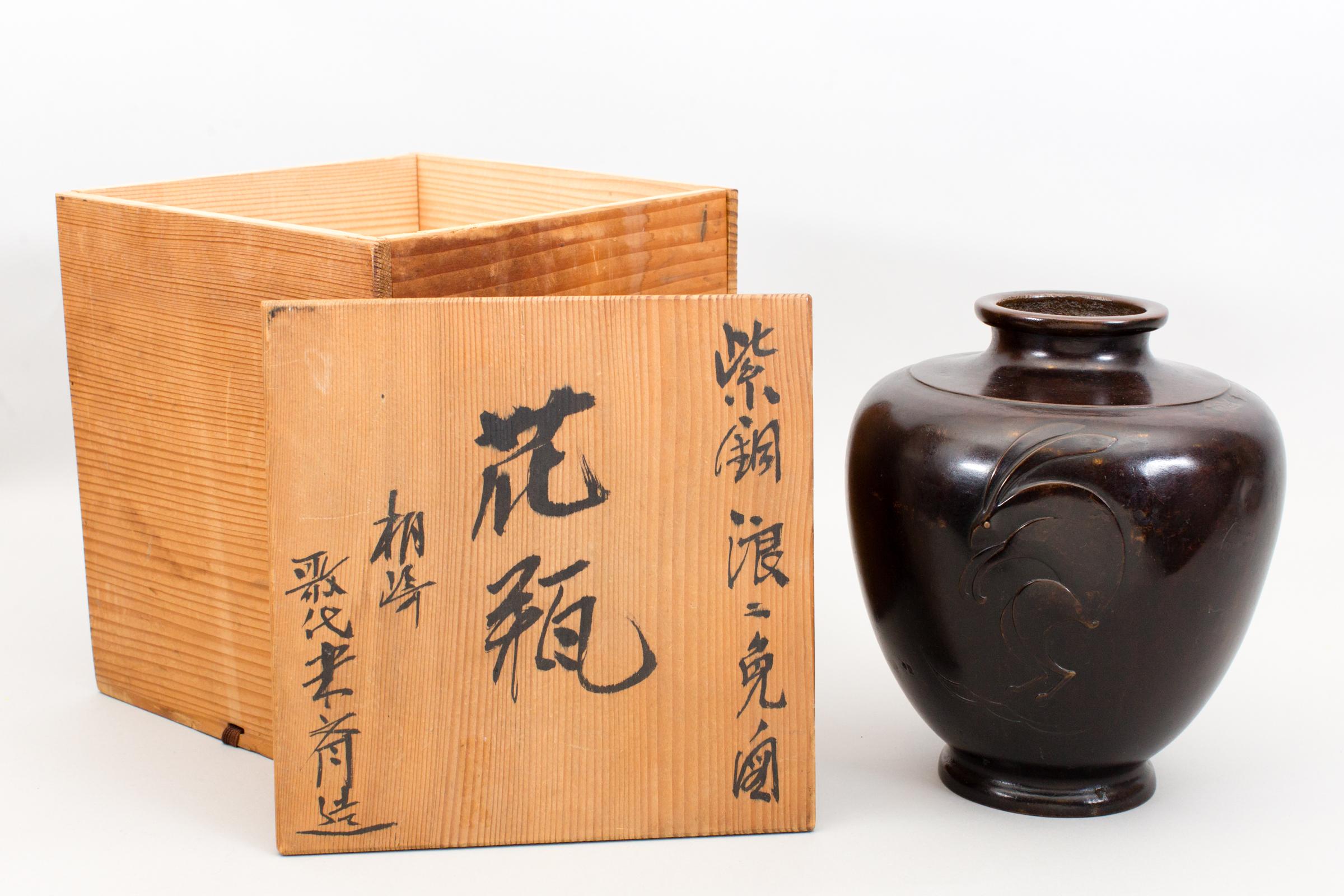 19th Century Japanese Bronze Vase with Rabbit Design
