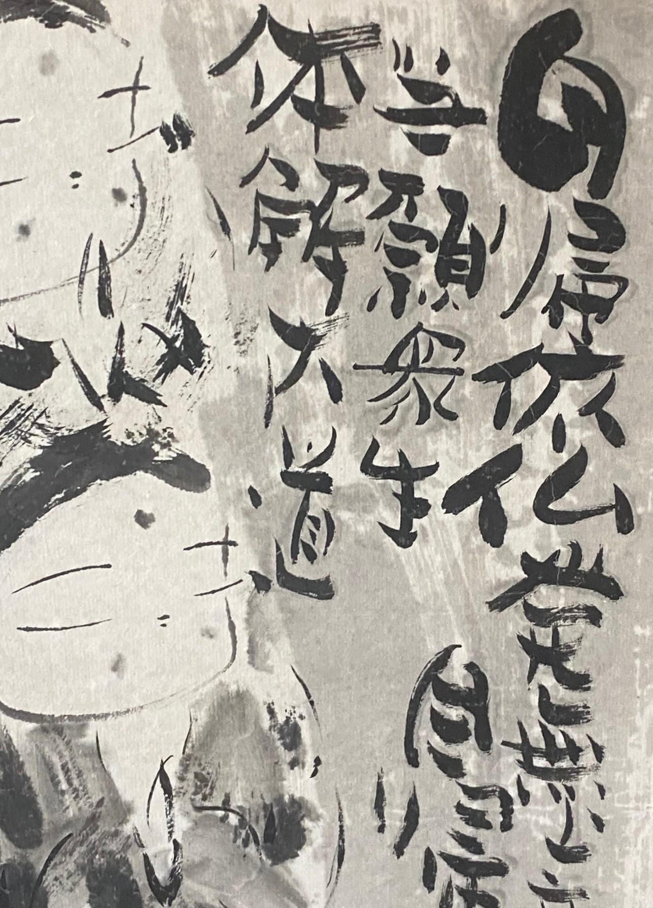 Japanese Buddhist Monk Signed Muryo-Doji Painting Praying Women and Calligraphy For Sale 5