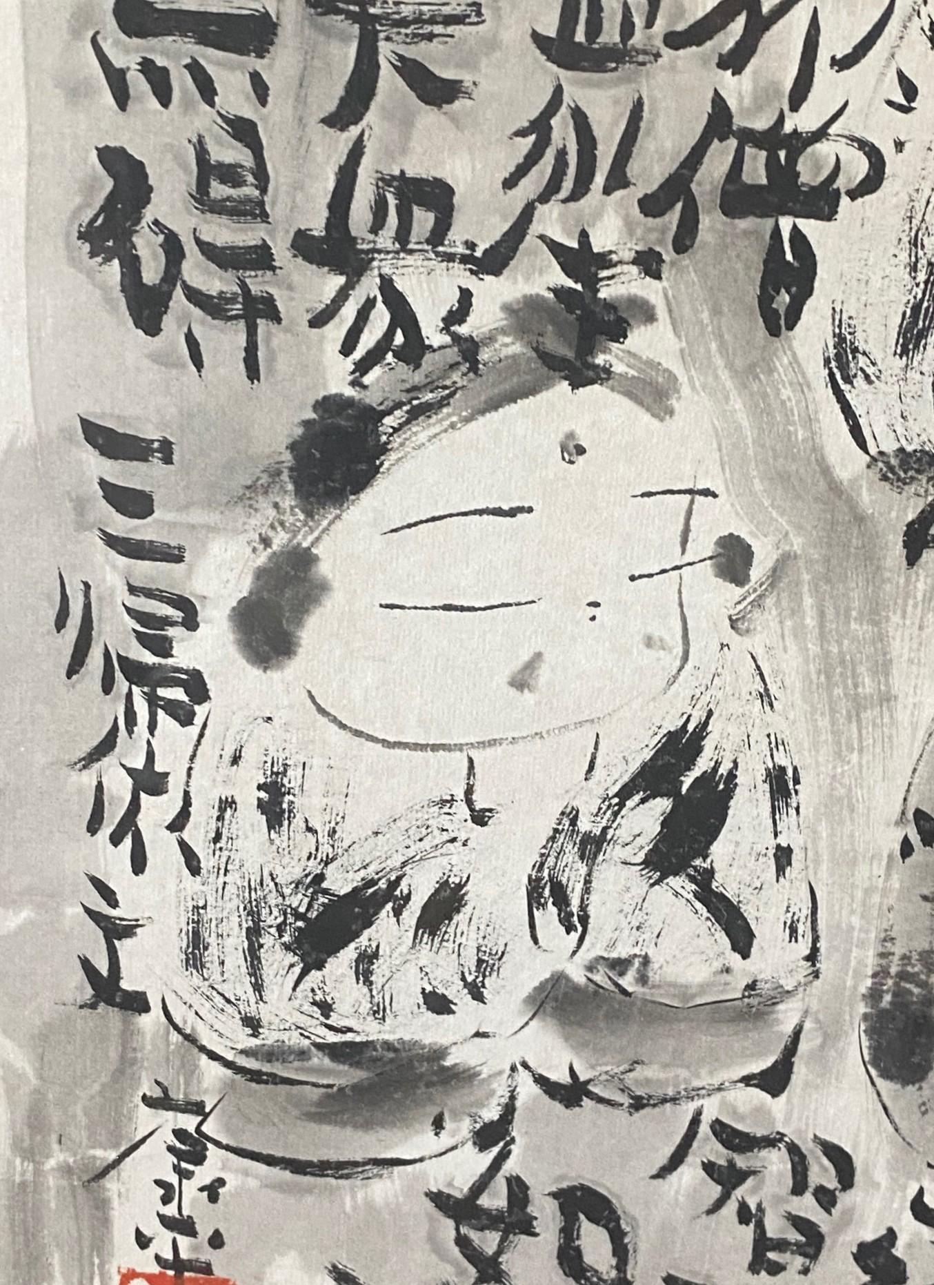 Japanese Buddhist Monk Signed Muryo-Doji Painting Praying Women and Calligraphy For Sale 7