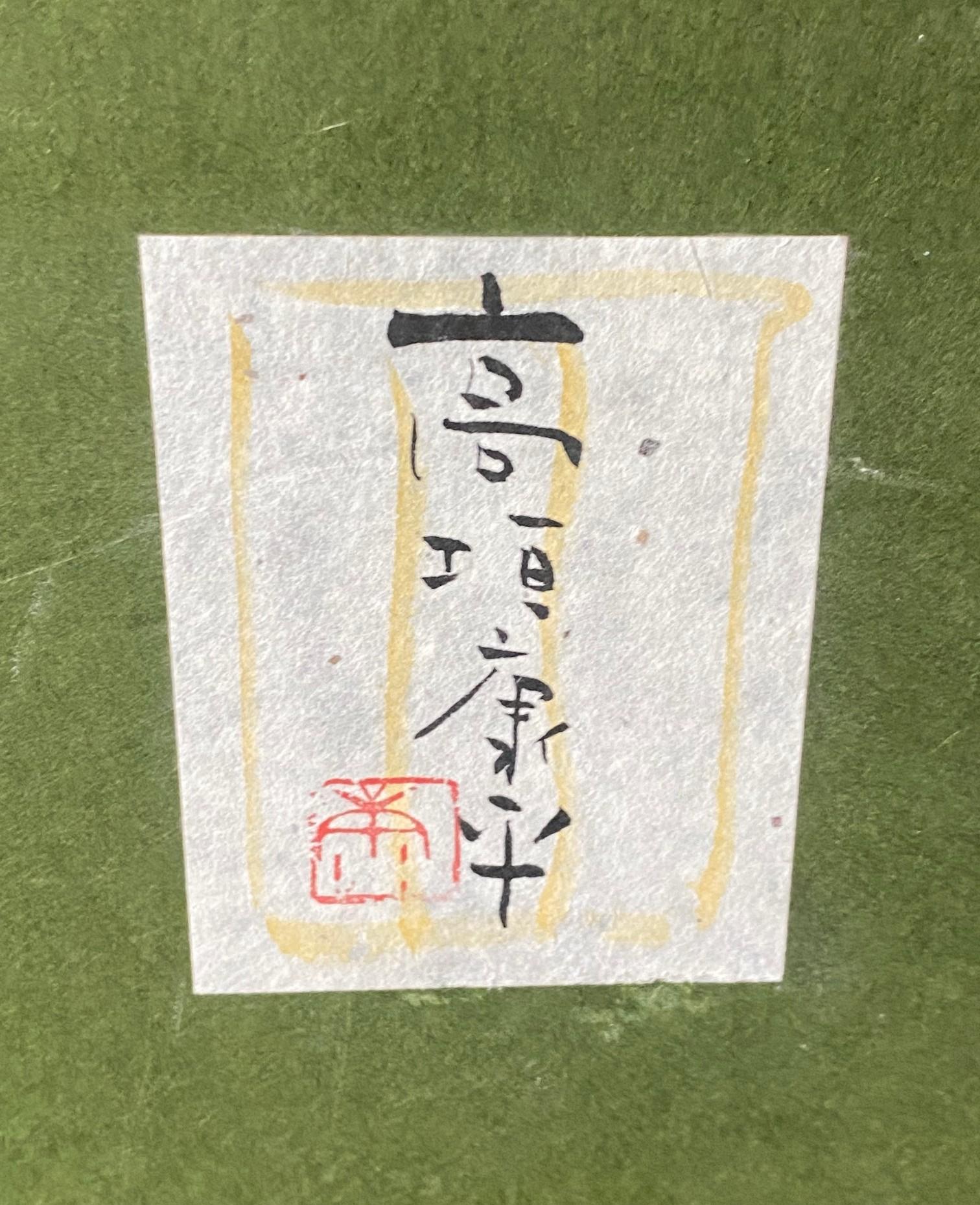 Japanese Buddhist Monk Signed Muryo-Doji Painting Praying Women and Calligraphy For Sale 10