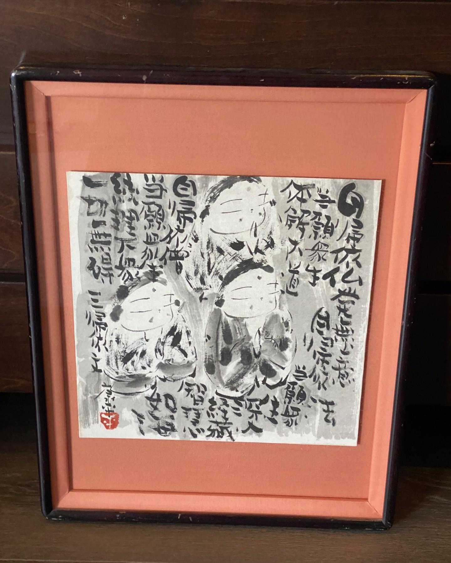 A beautiful Japanese hand-painted brush Muryo-Doji Buddhist painting (likely sumi ink) on colored paper featuring three praying women and what appears to be kanji calligraphy - probably a Buddhist prayer.  The work was created by Takagaki Kohei who