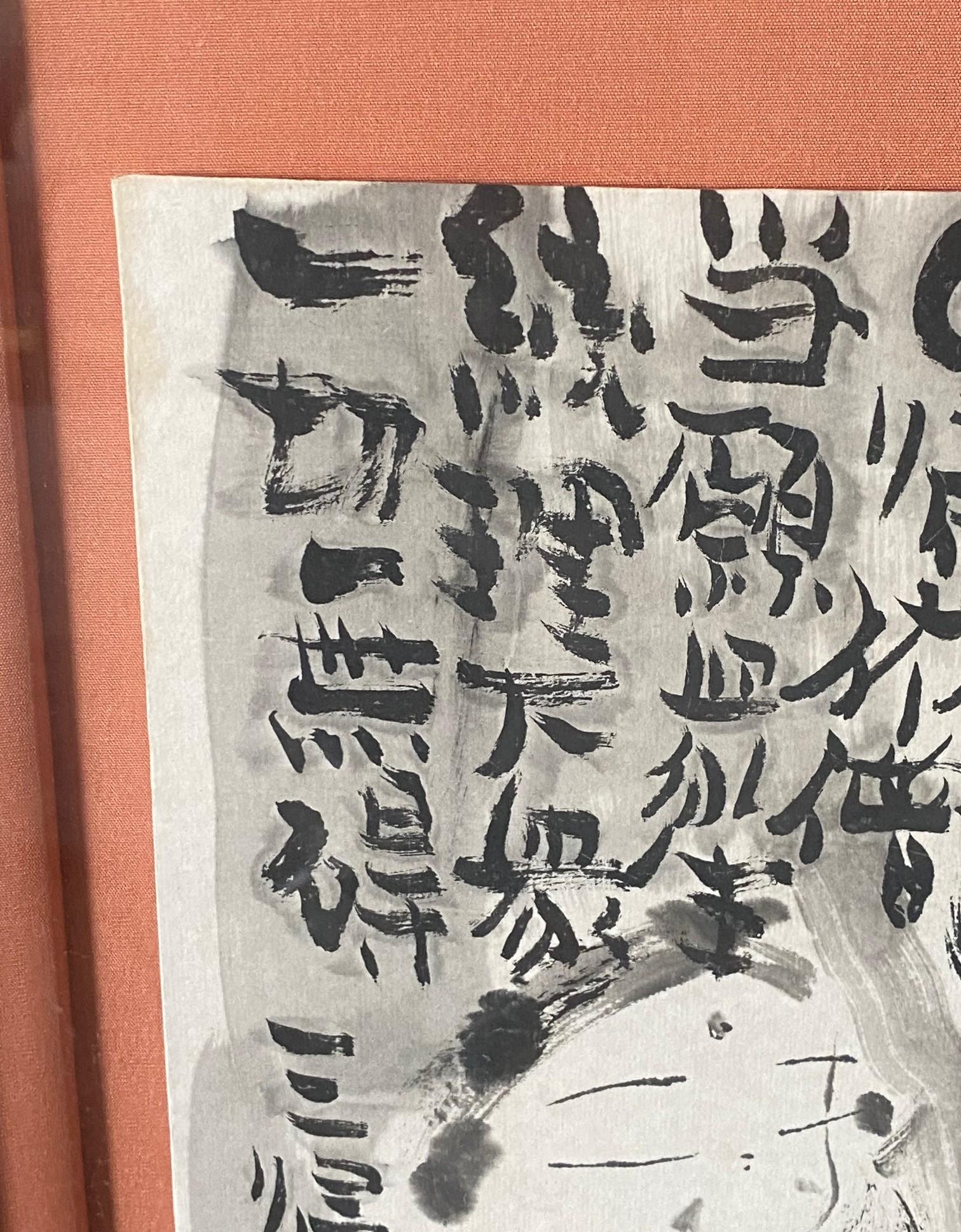 20th Century Japanese Buddhist Monk Signed Muryo-Doji Painting Praying Women and Calligraphy For Sale