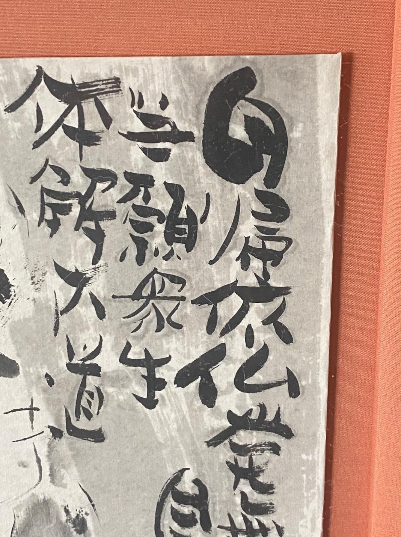 Japanese Buddhist Monk Signed Muryo-Doji Painting Praying Women and Calligraphy For Sale 1