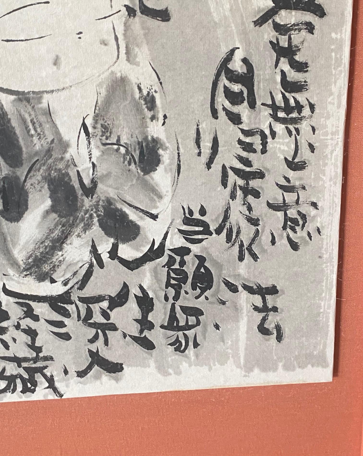 Japanese Buddhist Monk Signed Muryo-Doji Painting Praying Women and Calligraphy For Sale 2