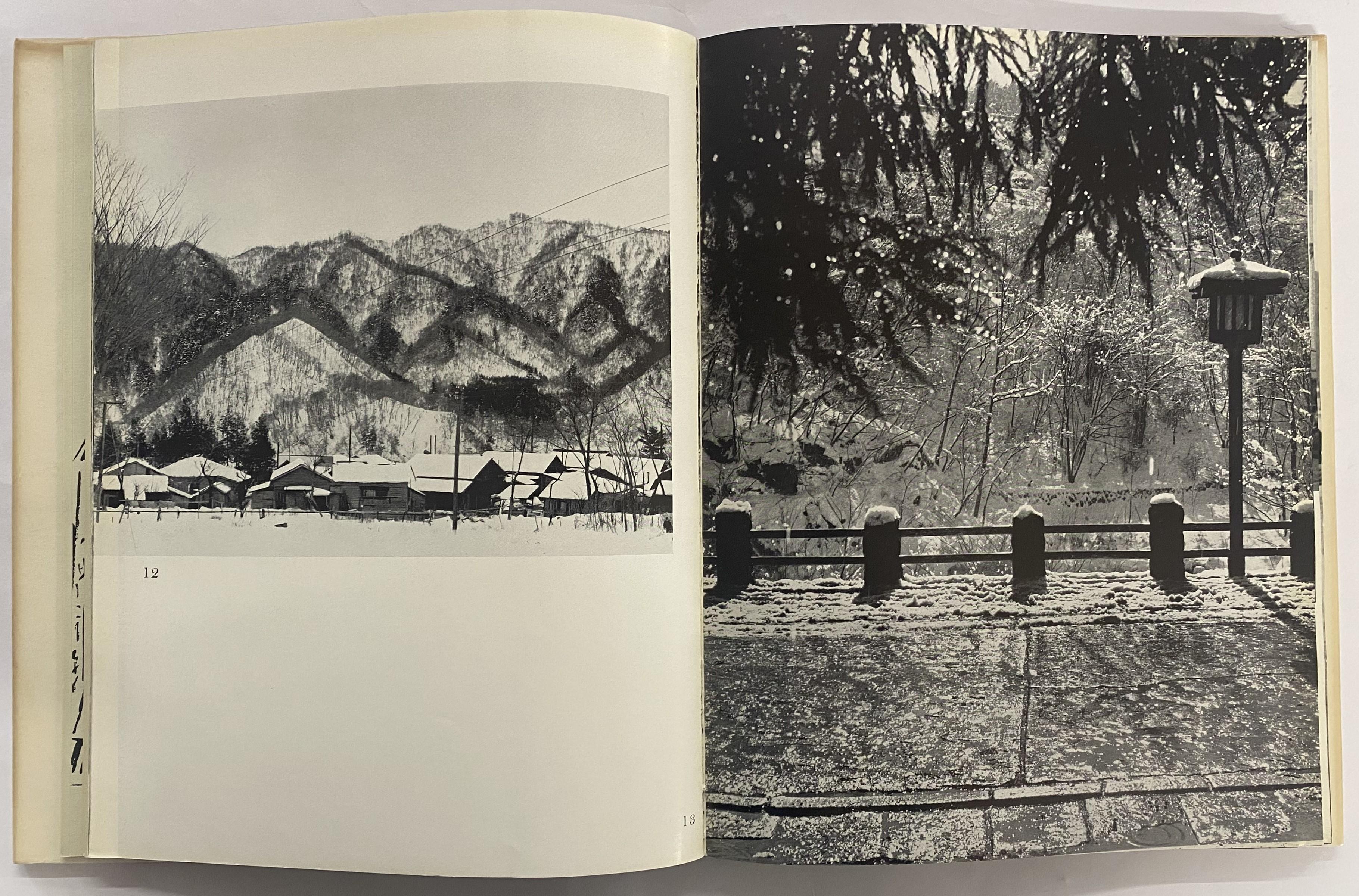 Papier Japonais par Cecil Beaton (livre) en vente