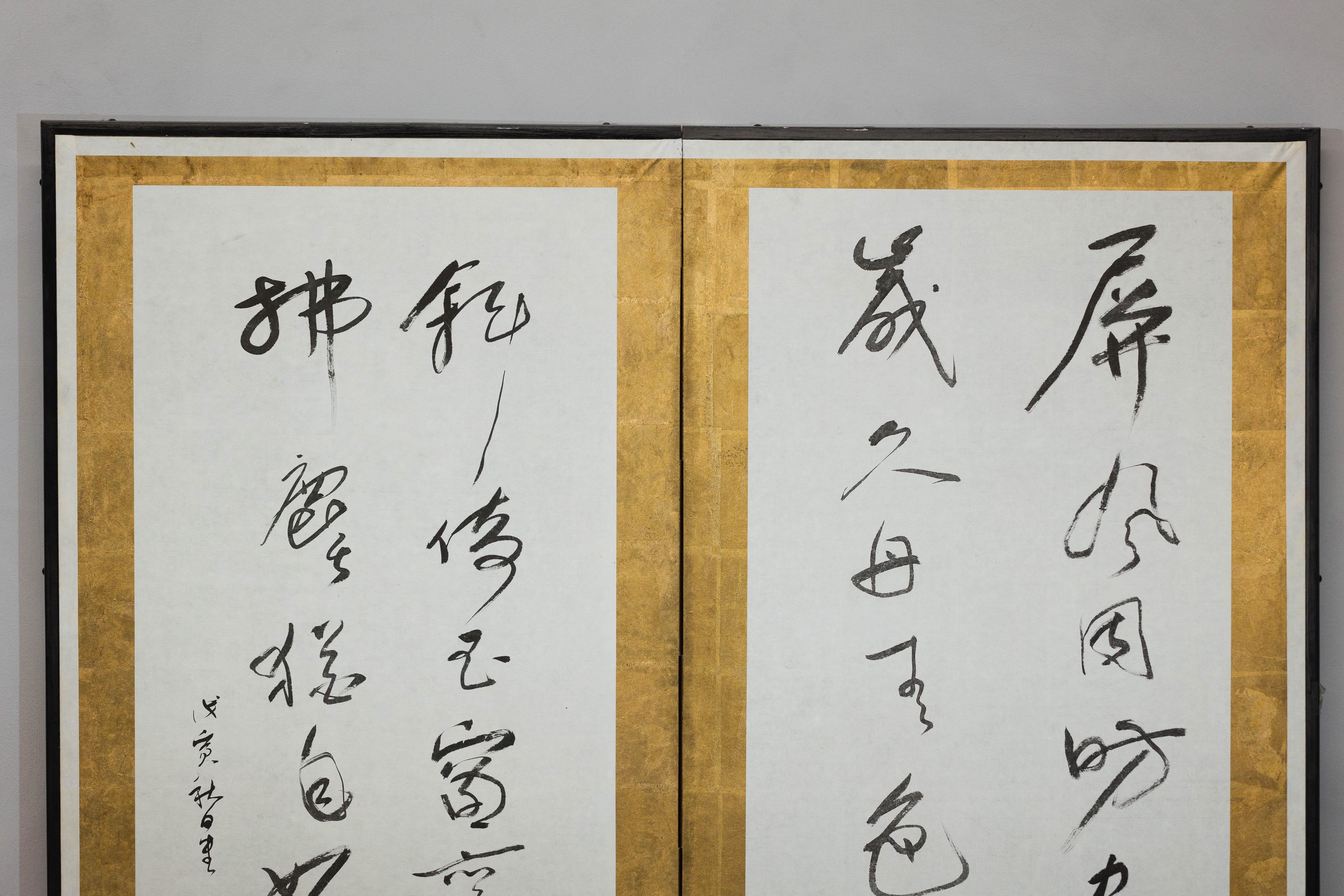 Paravento giapponese calligrafico a due pannelli Foldes con accenti in foglia d'oro in vendita 3