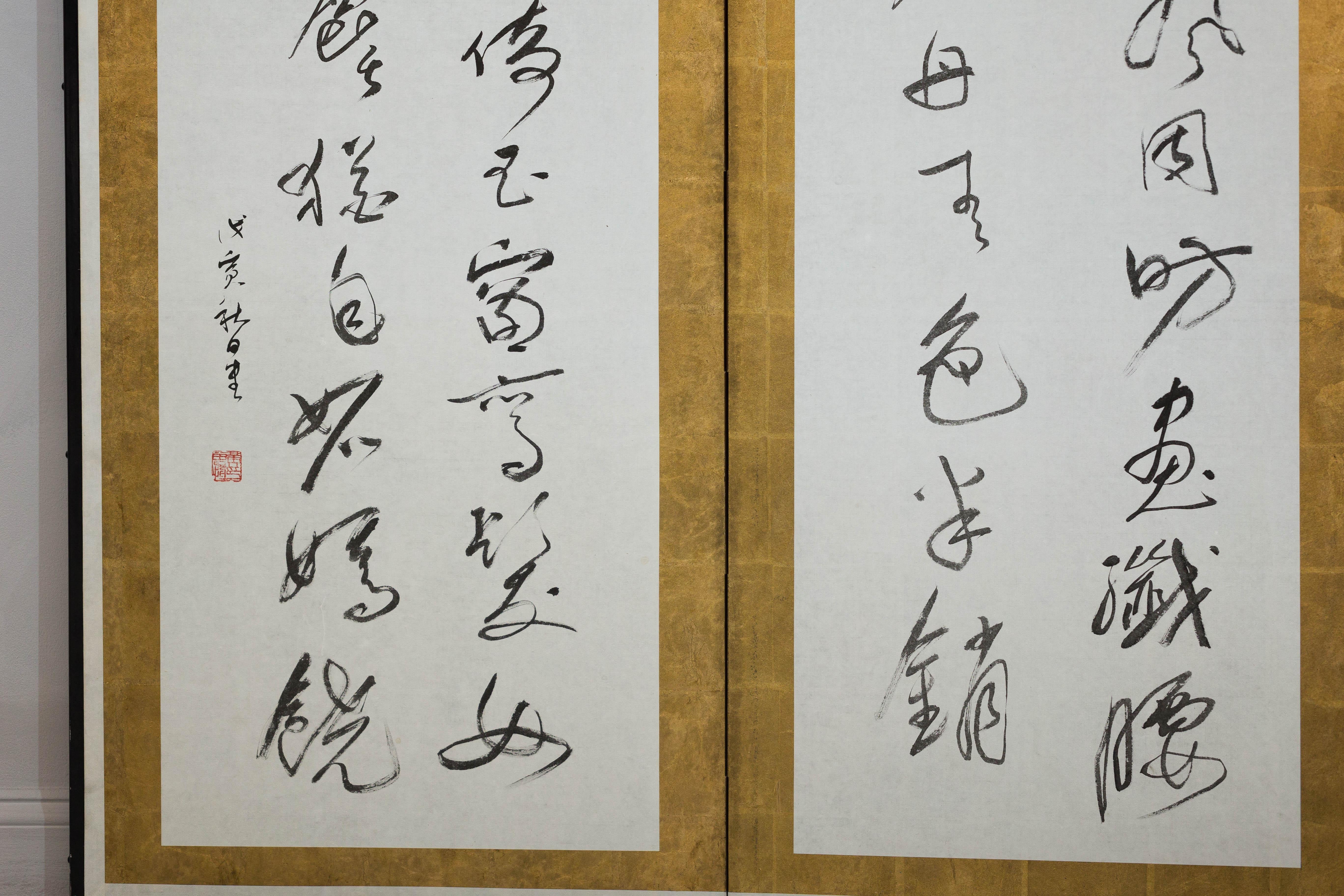 Paravento giapponese calligrafico a due pannelli Foldes con accenti in foglia d'oro in vendita 4