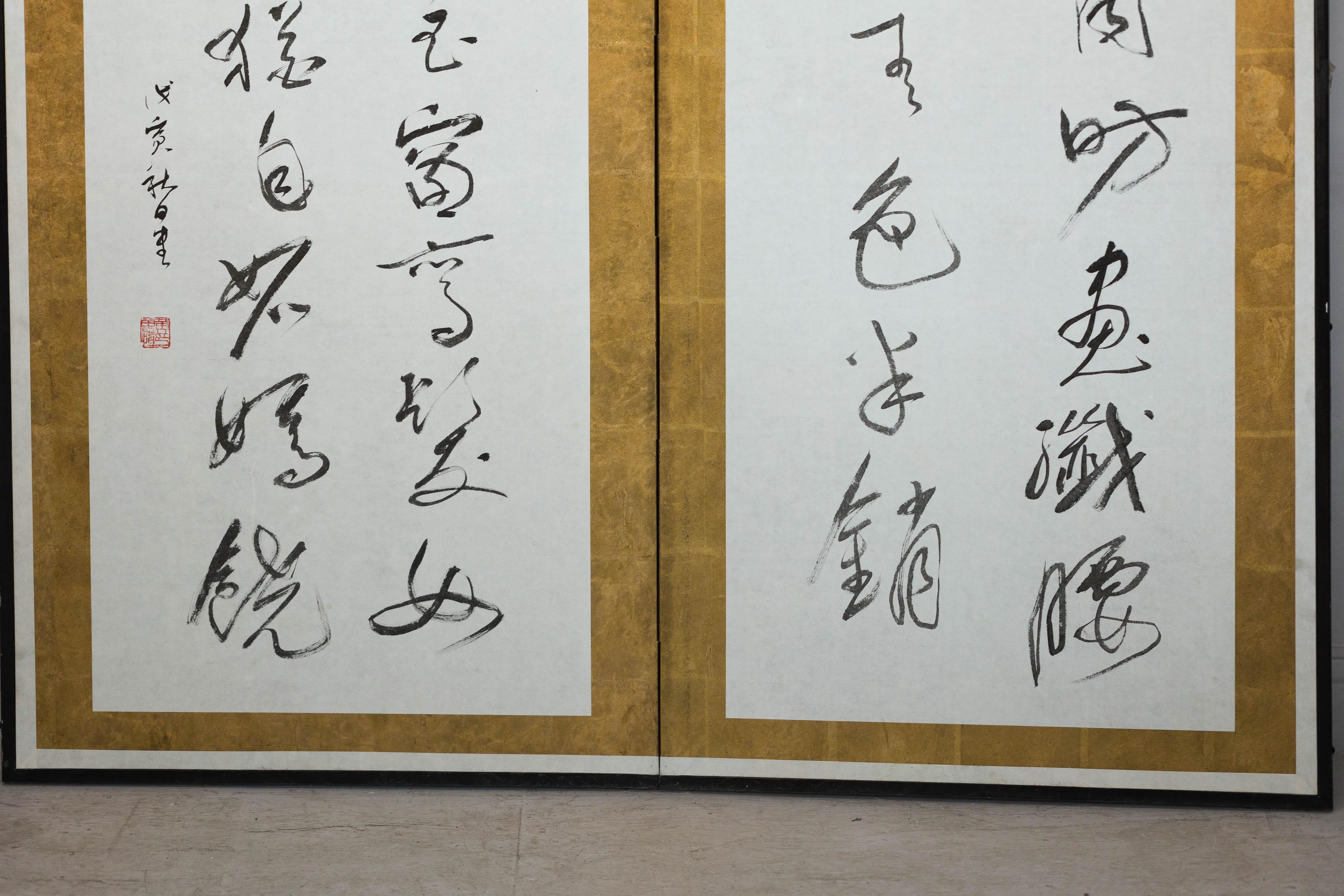 Paravento giapponese calligrafico a due pannelli Foldes con accenti in foglia d'oro in vendita 5