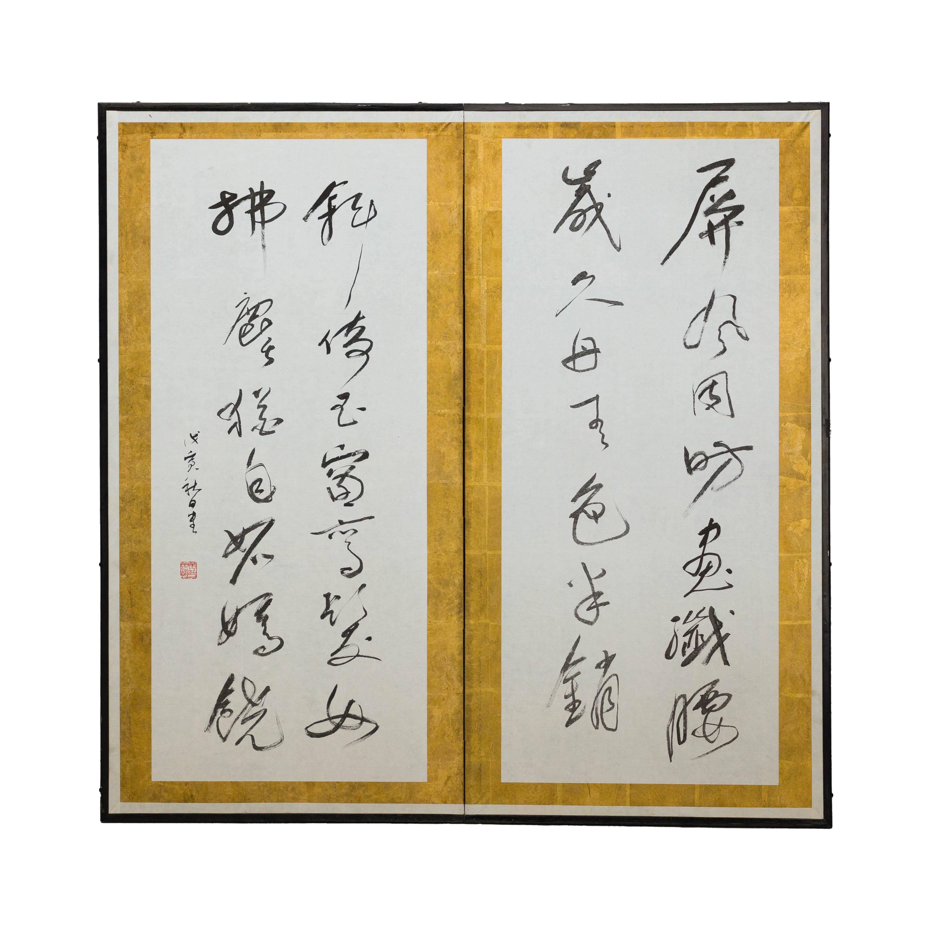 Paravento giapponese calligrafico a due pannelli Foldes con accenti in foglia d'oro in vendita 7