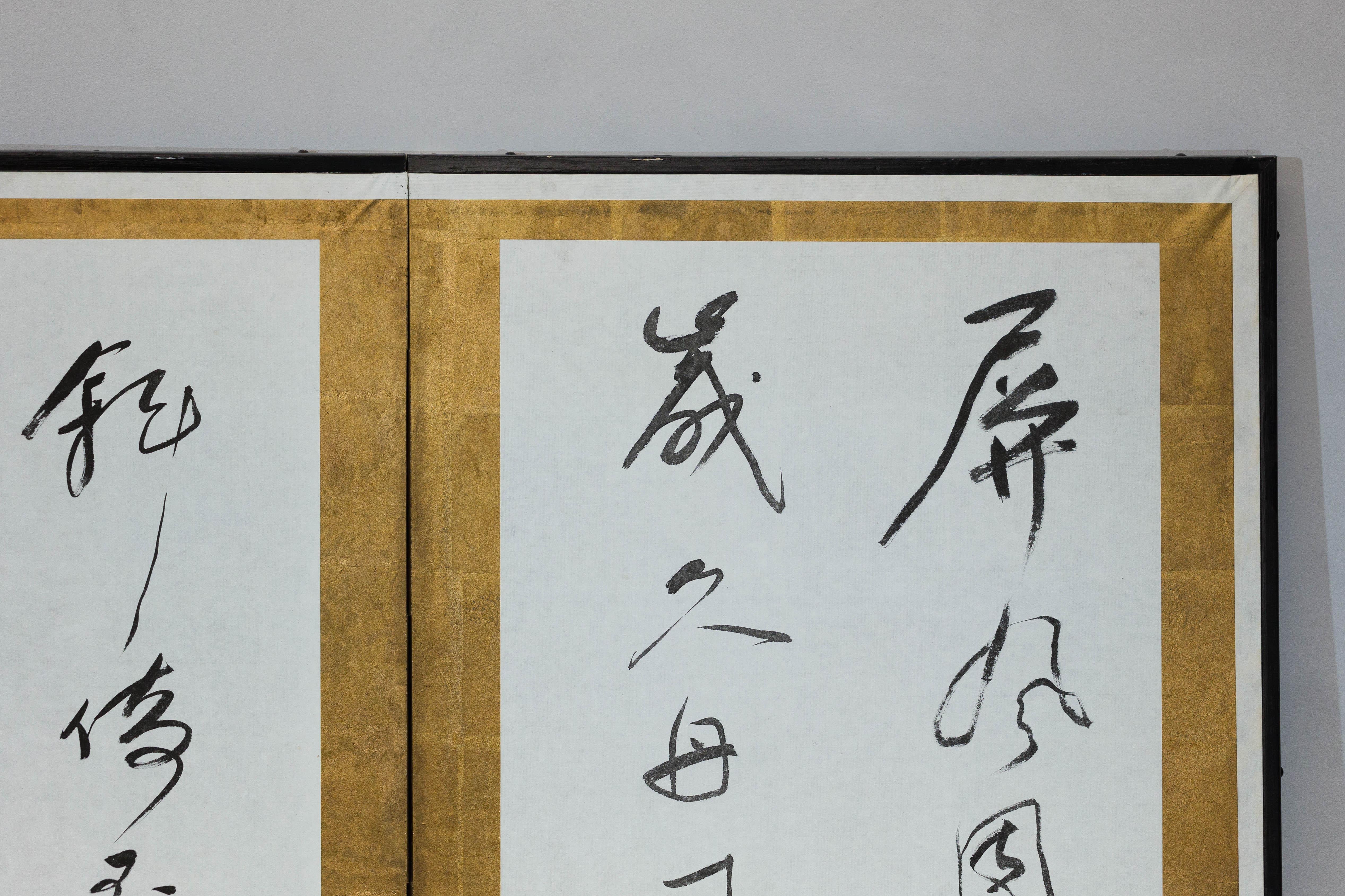 Paravento giapponese calligrafico a due pannelli Foldes con accenti in foglia d'oro In condizioni buone in vendita a Yonkers, NY