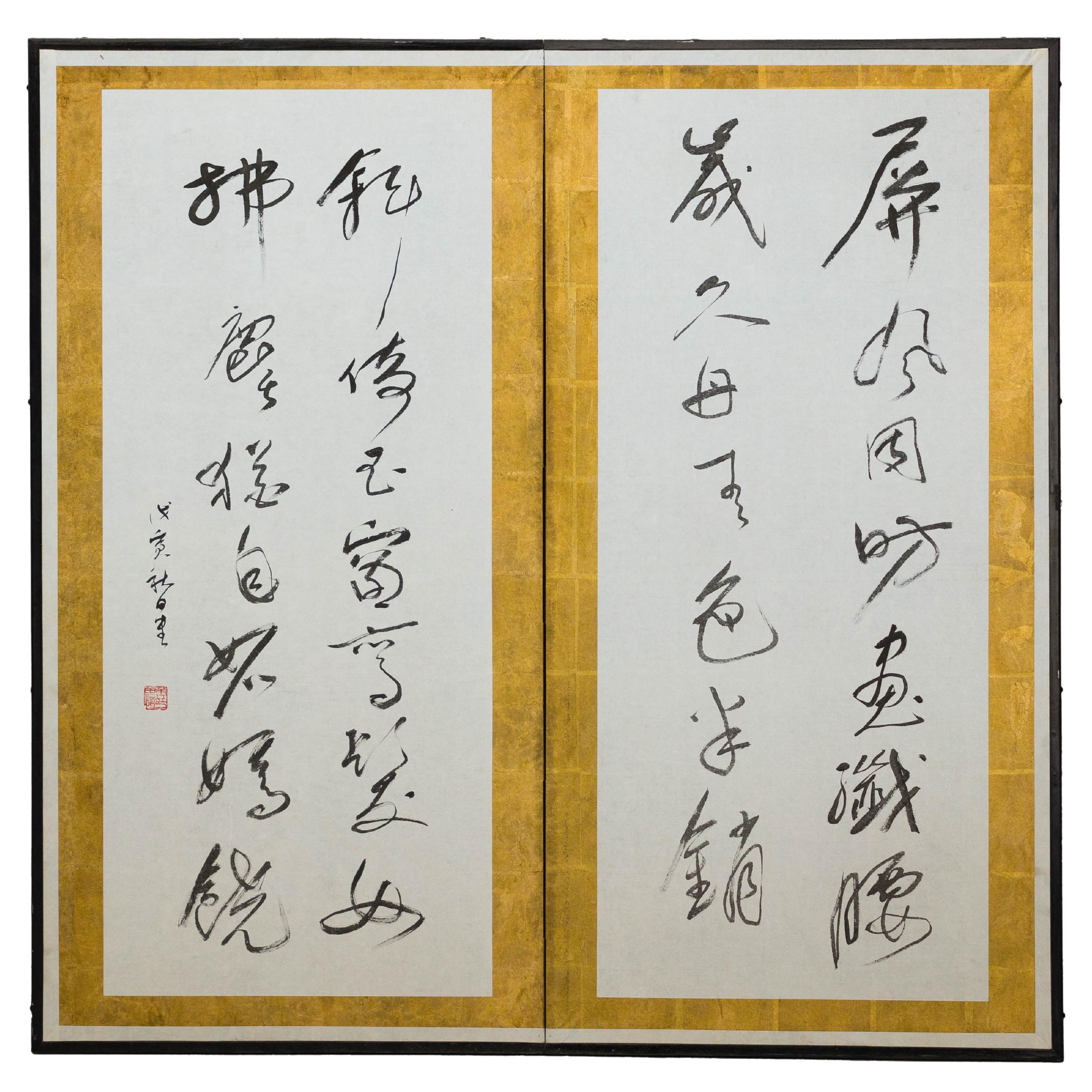 Paravento giapponese calligrafico a due pannelli Foldes con accenti in foglia d'oro