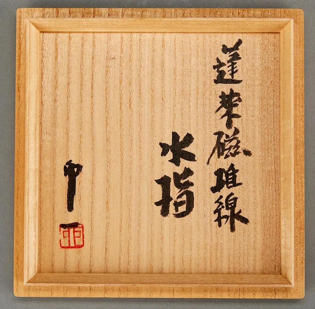 Japanisches Celadon-Gefäß mit Deckel Mizusashi mit Deckel von Uichi Shimizu im Angebot 4