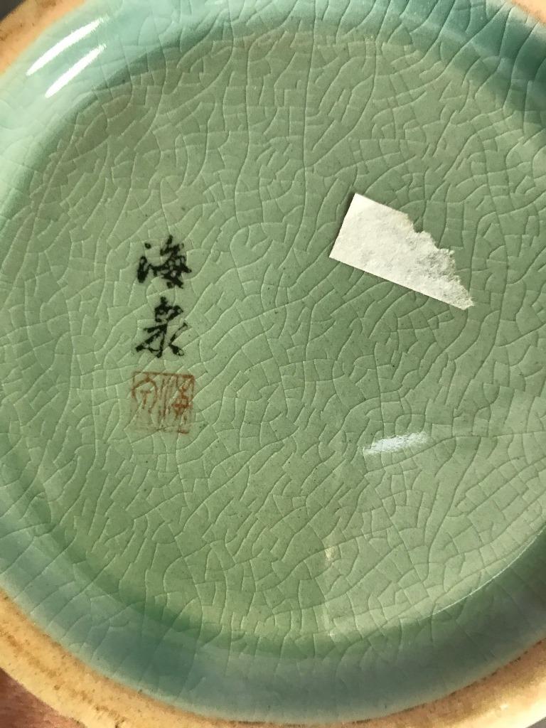 Hand-Painted Korean Celadon Ceramic  Green Crackle Glazed Signed Stamped Vase with Cranes