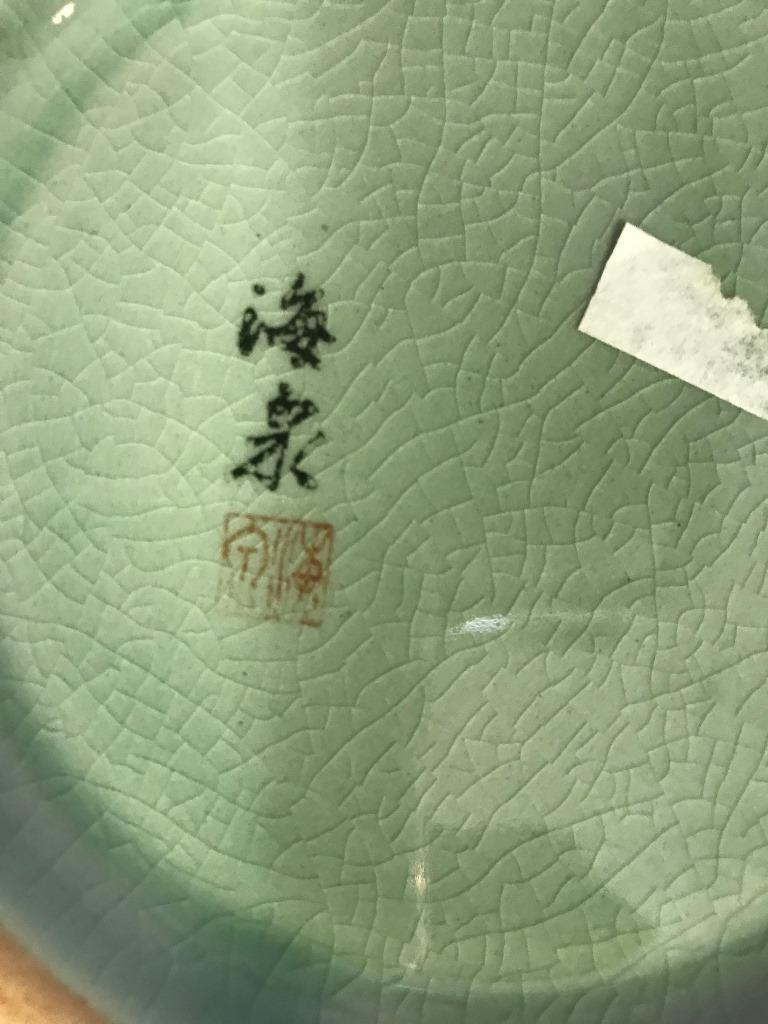 Korean Celadon Ceramic  Green Crackle Glazed Signed Stamped Vase with Cranes In Good Condition In Studio City, CA