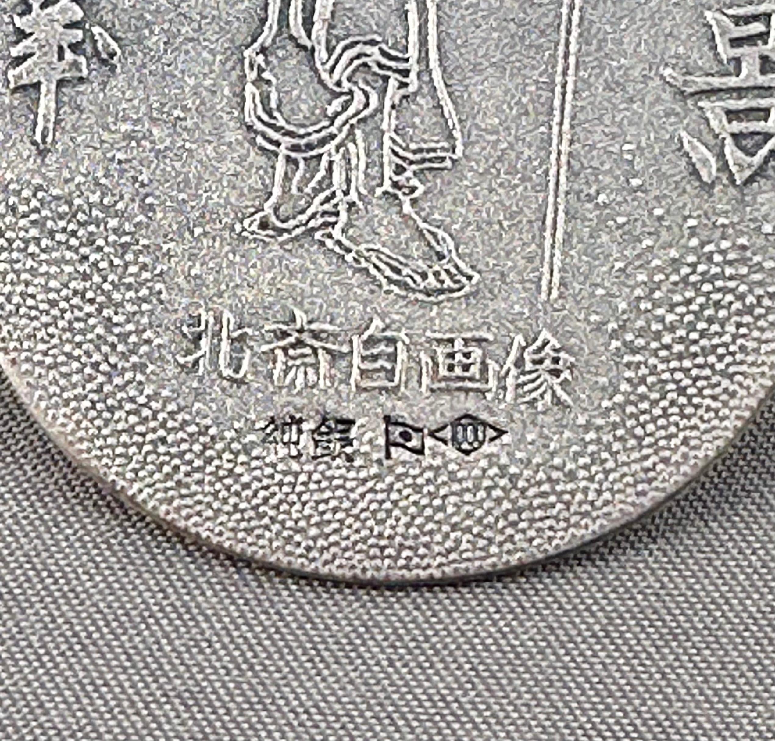  Japanese Collection in box of Three Pure Silver Kobans of 