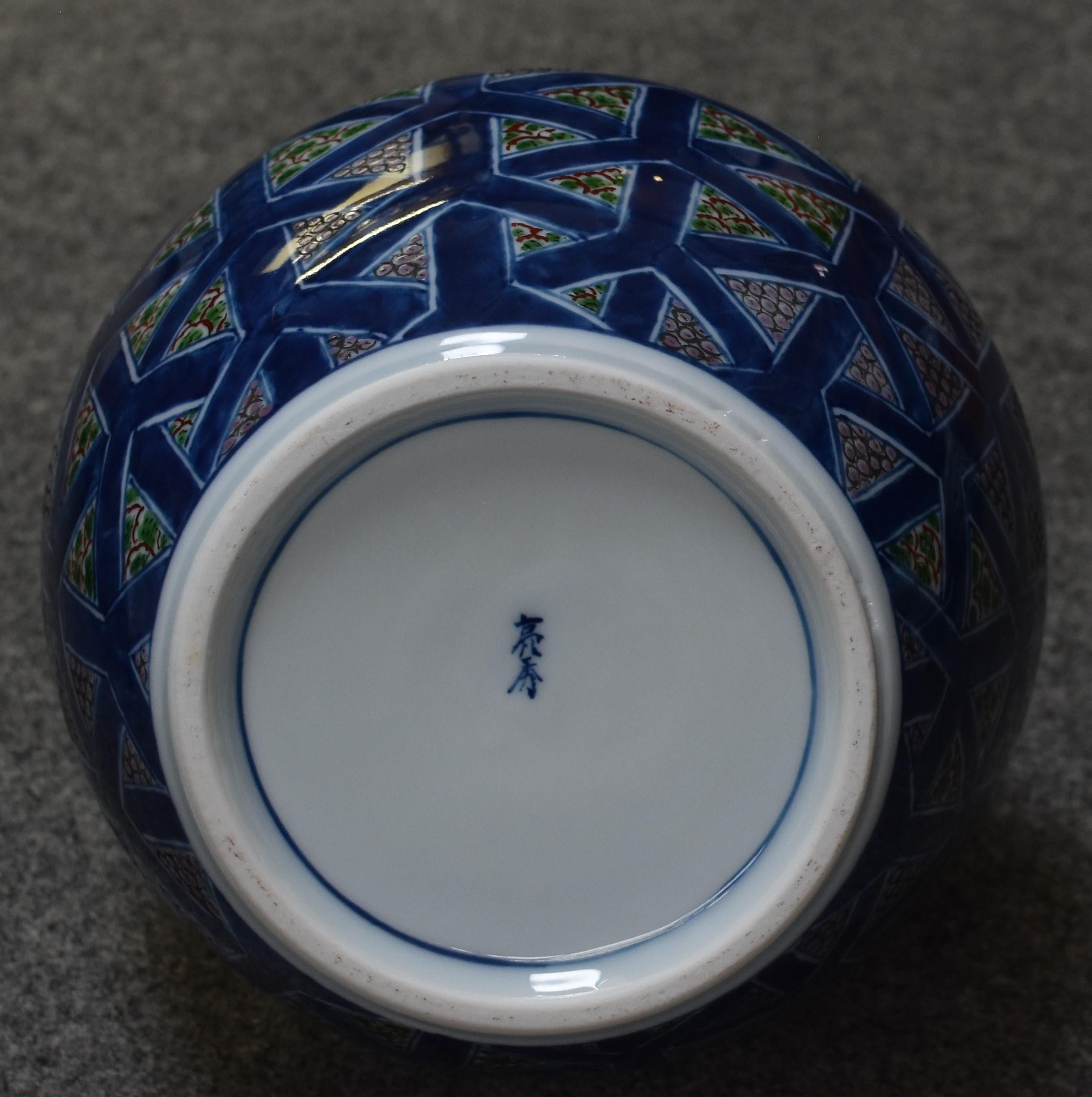Japanese Contemporary Blue Green Porcelain Vase by Master Artist, 3 For Sale 1