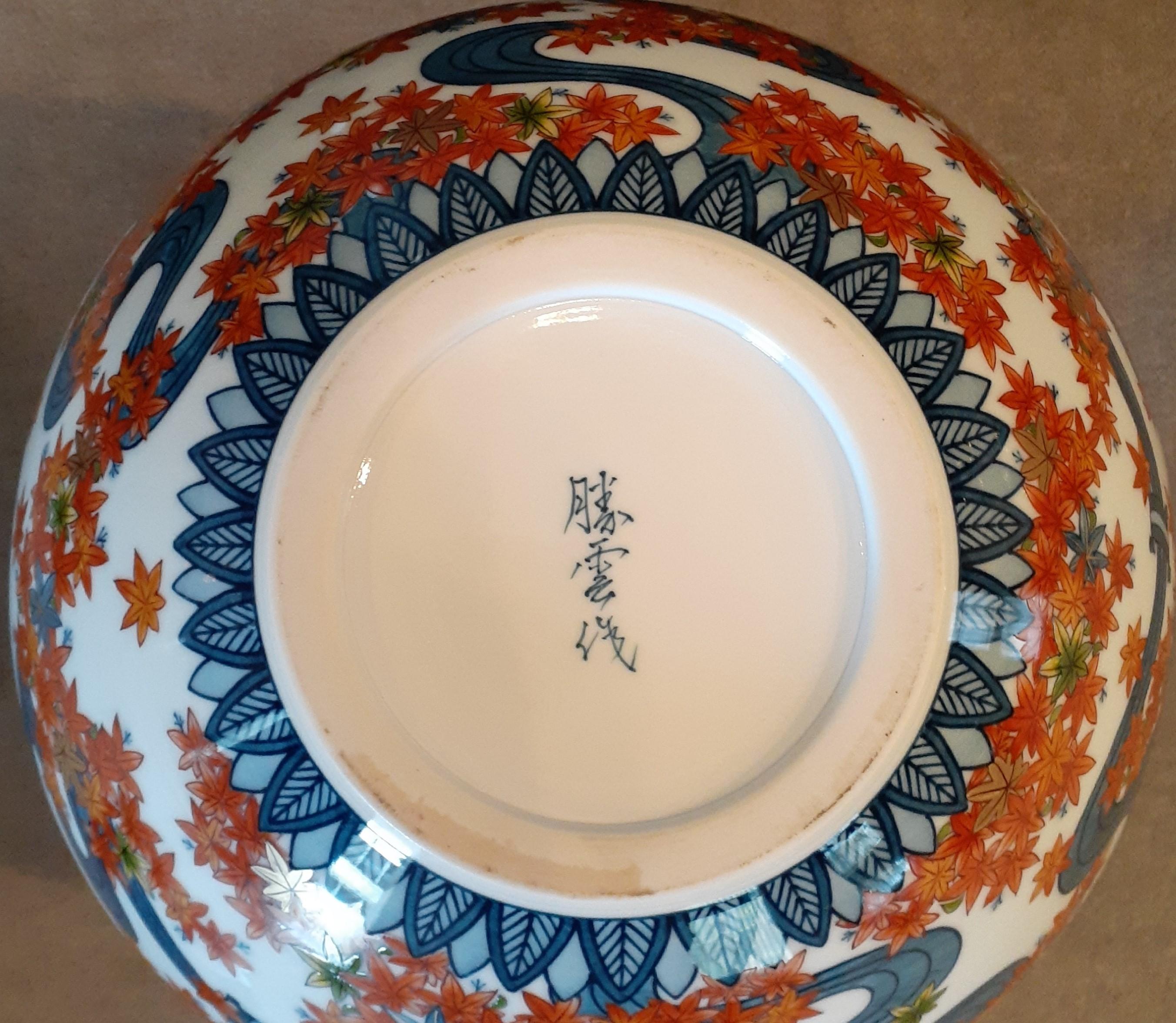 Japanese Contemporary Blue Green Orange Gold Porcelain Vase by Master Artist For Sale 4