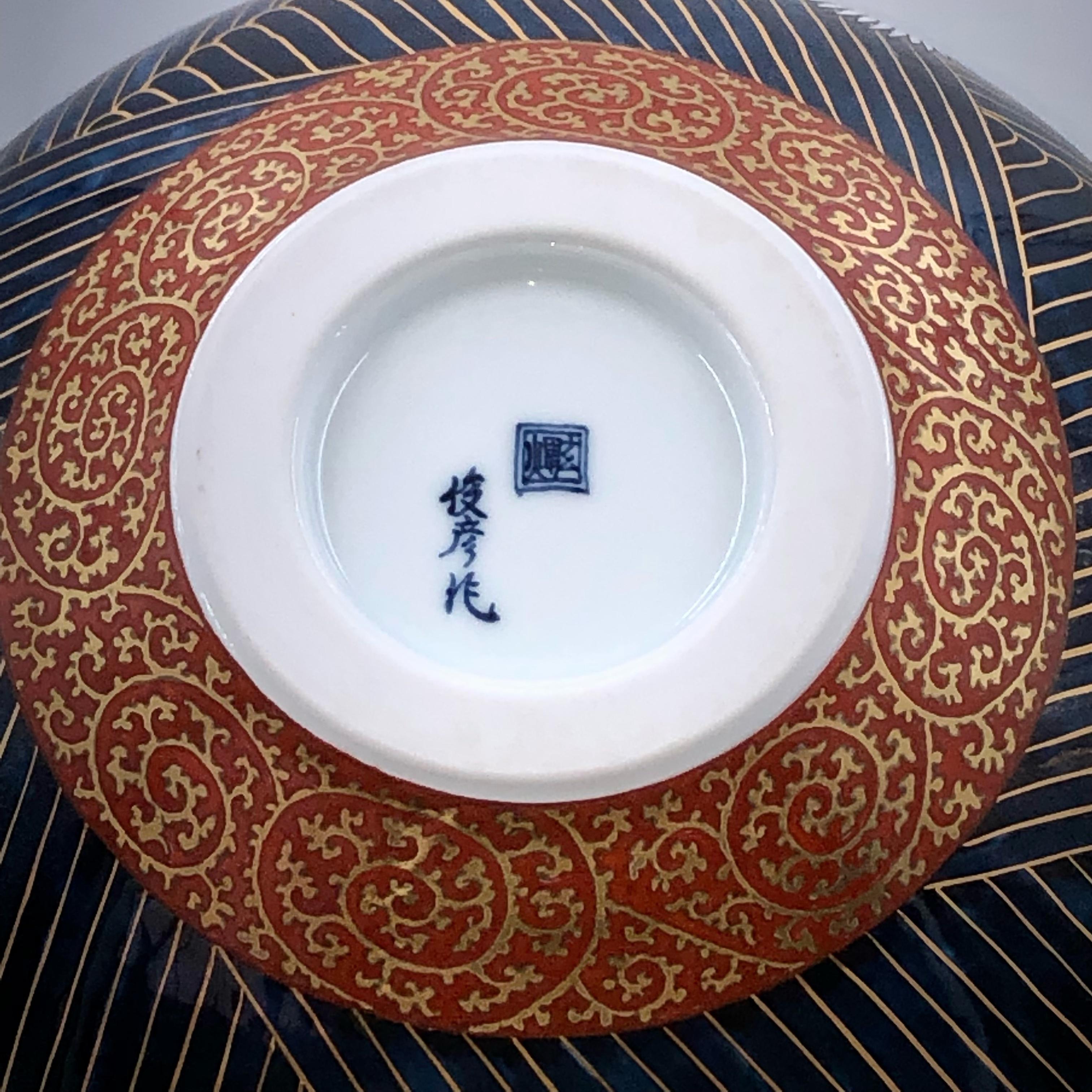 Japanese Contemporary Blue White Gold Porcelain Vase by Master Artist, 3 In New Condition For Sale In Takarazuka, JP