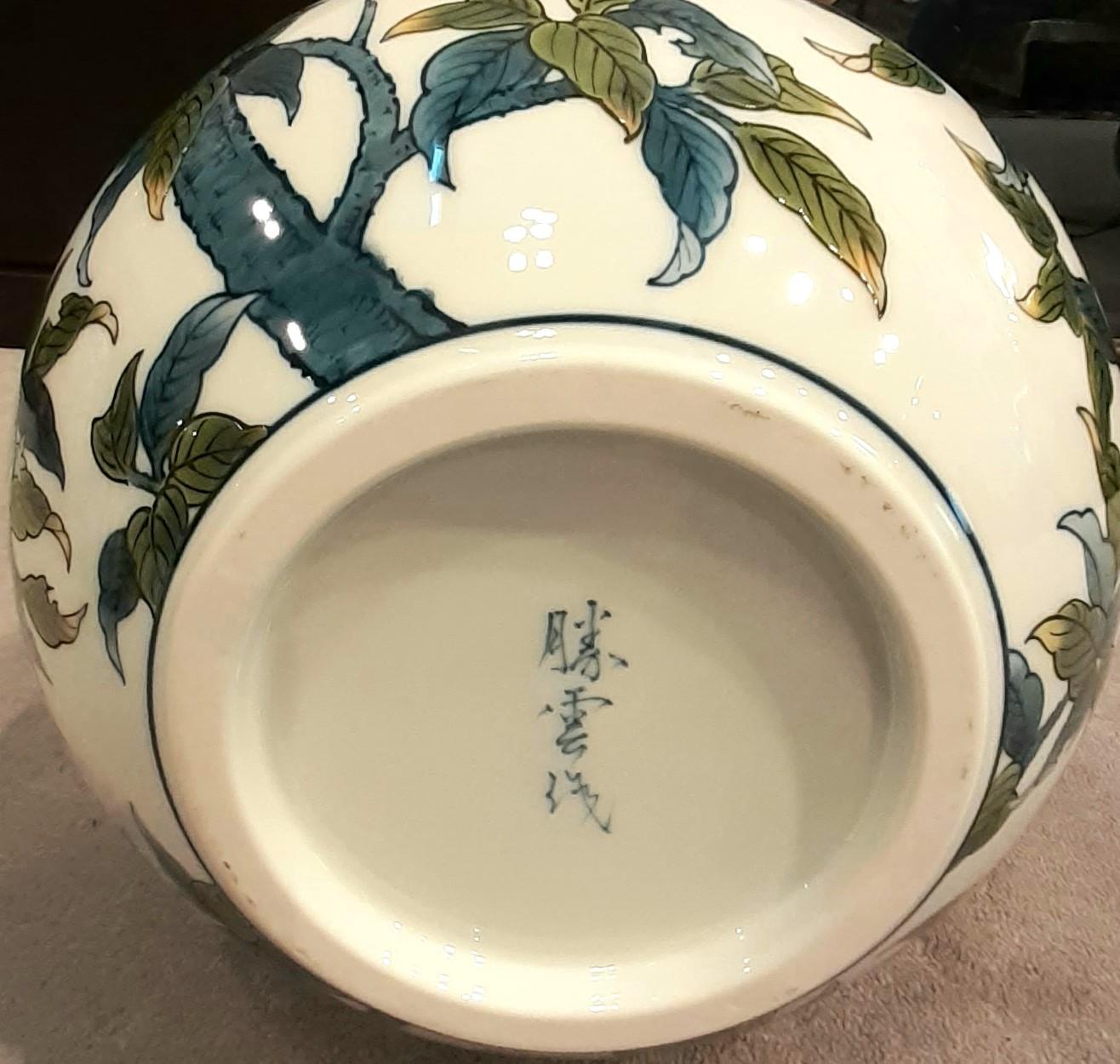 Japanese Contempory Green Blue Orange Porcelain Vase by Master Artist 2