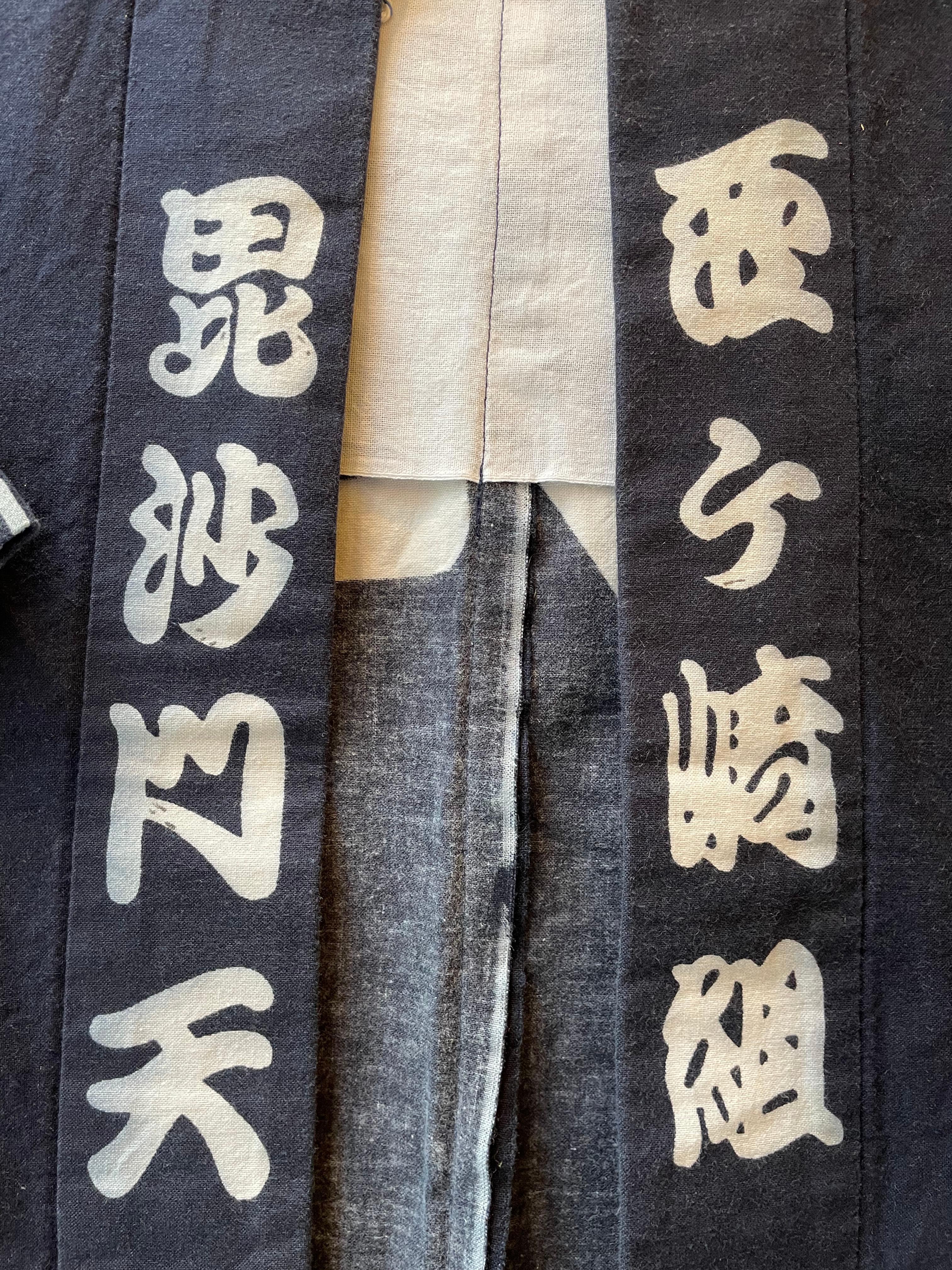Japanese Cotton Shirushi Hanten Bishamonten, 1940s For Sale 5