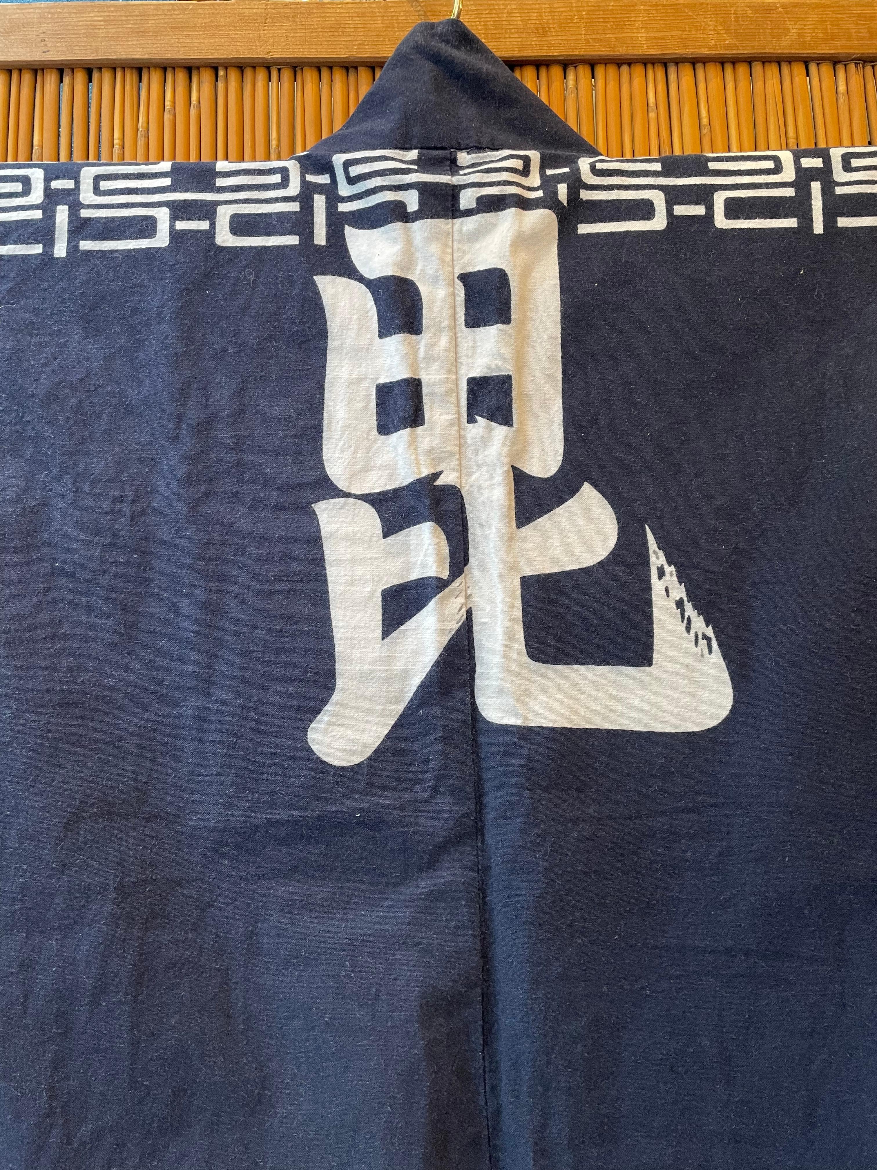 Japanese Cotton Shirushi Hanten Bishamonten, 1940s For Sale 1