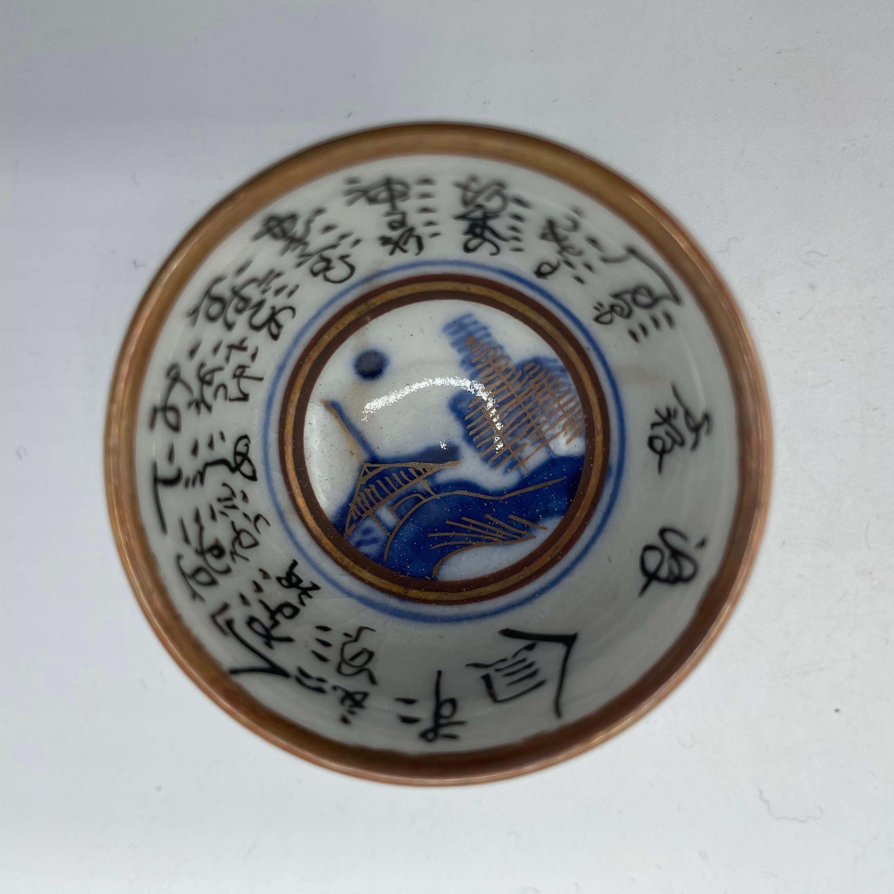 Japanese Cup of Sake 1970er Showa Porzellan Gedicht und Landschaft Kutani Ware im Angebot 1
