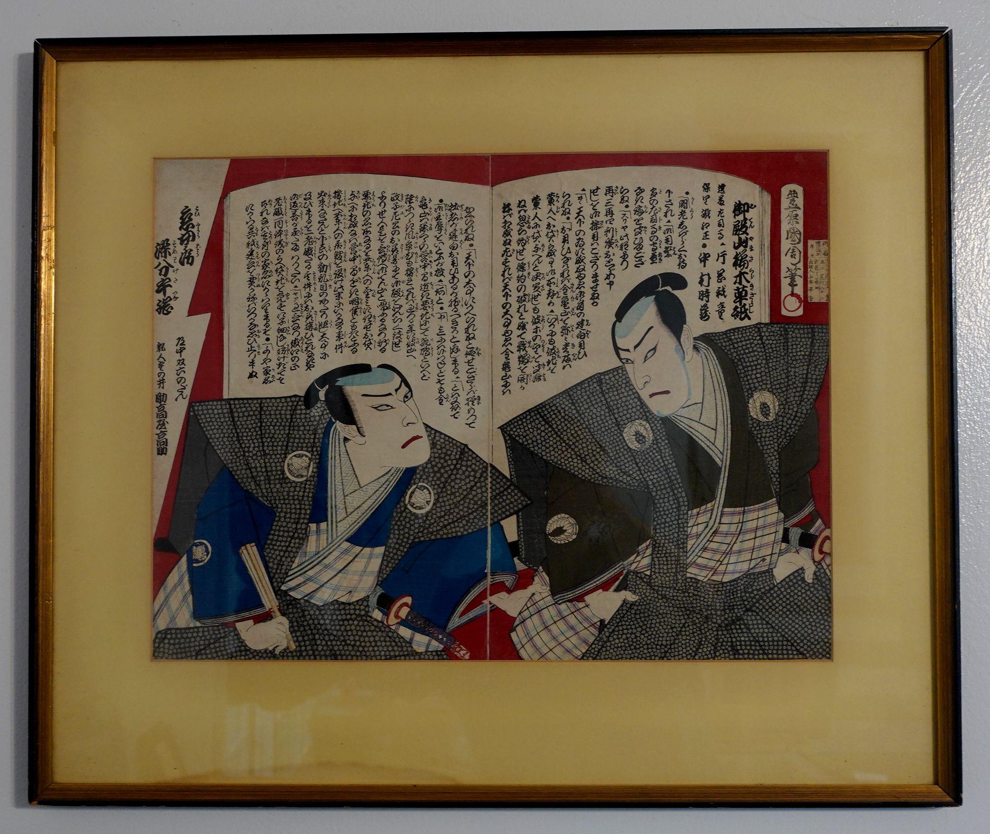 Japanese Diptych Woodblock by Toyohara Kunichika  (1835-1900) 豐原國周
published in 1881 by Yamamoto Heikichi

Dimension: with frame, 24.75