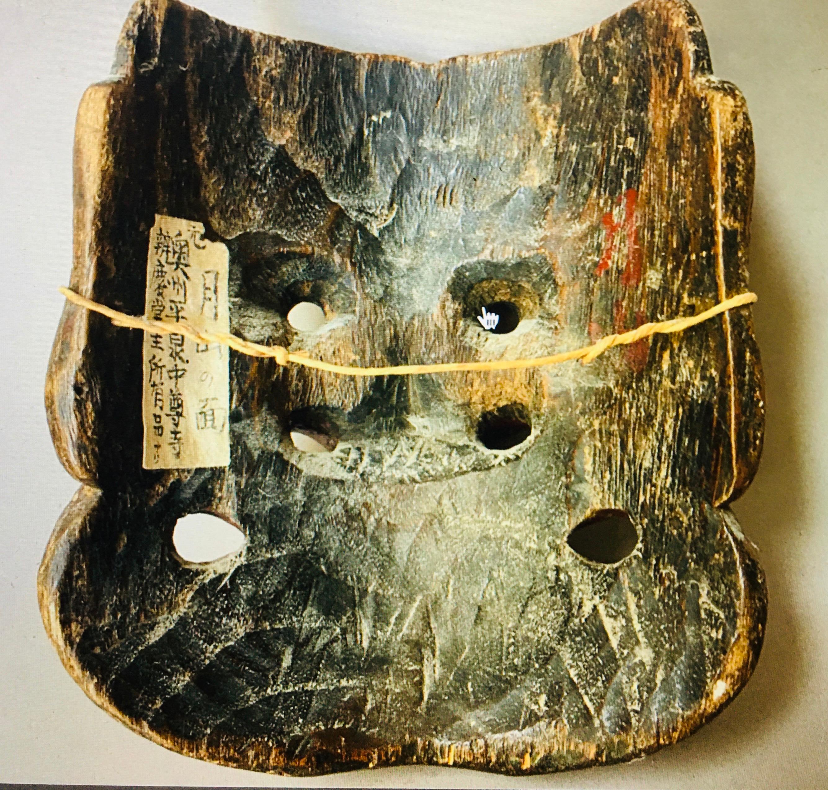 17th Century Japanese Edo Noh Mask of Obeshimi For Sale