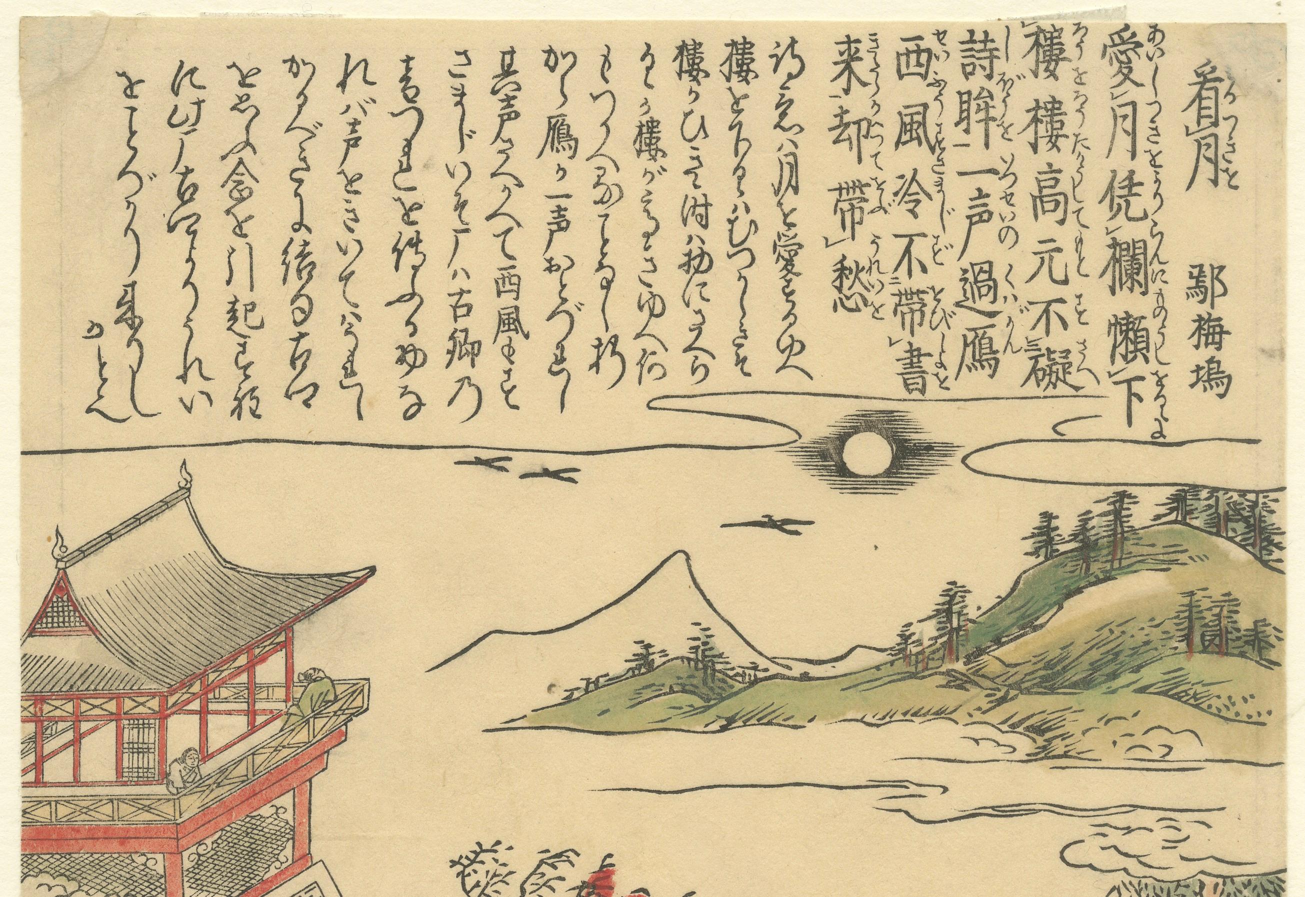 Japanese Edo-Period Landscape with Poem – Pavilion and Autumn Hills, c.1790

Description:
This original Japanese woodblock print from the late Edo period, circa 1790, depicts a tranquil mountain landscape accompanied by a poetic inscription. The