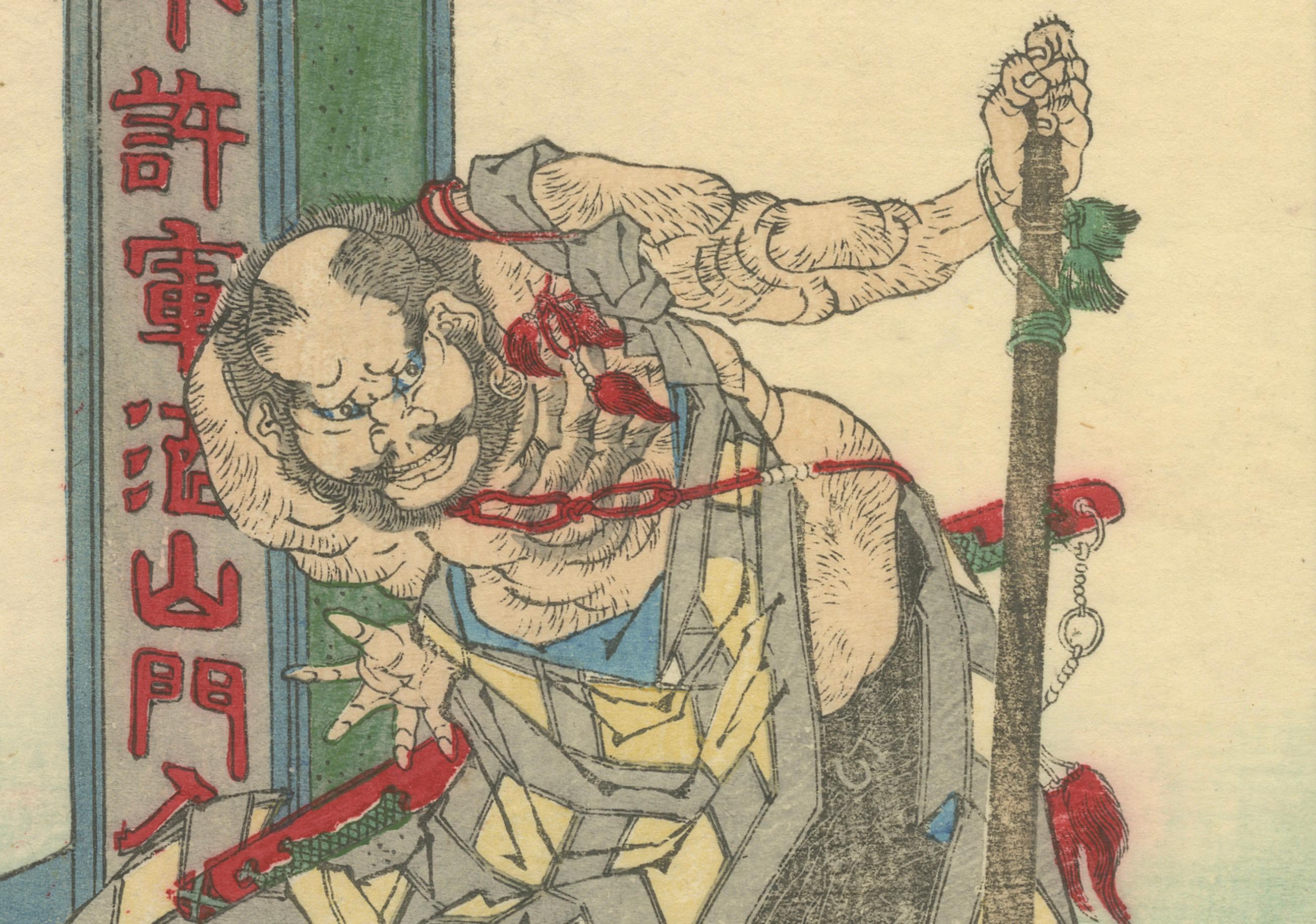 Titel:
Japanischer Edo-Krieger-Druck - Tempelwächter mit Hellebarde, um 1850

Beschreibung:
Dieser auffällige japanische Farbholzschnitt aus der späten Edo-Periode um 1850 zeigt einen grimmigen Tempelwächter oder eine Kriegerfigur (Niō) in