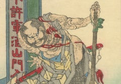 Japanese Edo Warrior Print – Temple Guardian with Halberd, c.1850