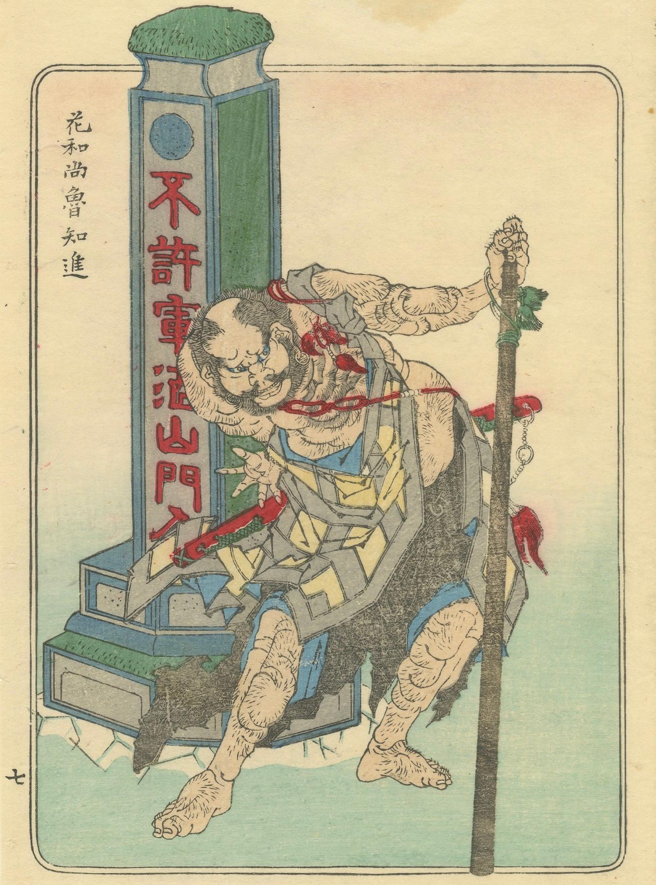 Japanischer Edo-Krieger-Druck - Tempelwächter mit Hellebarde, um 1850 im Angebot 1
