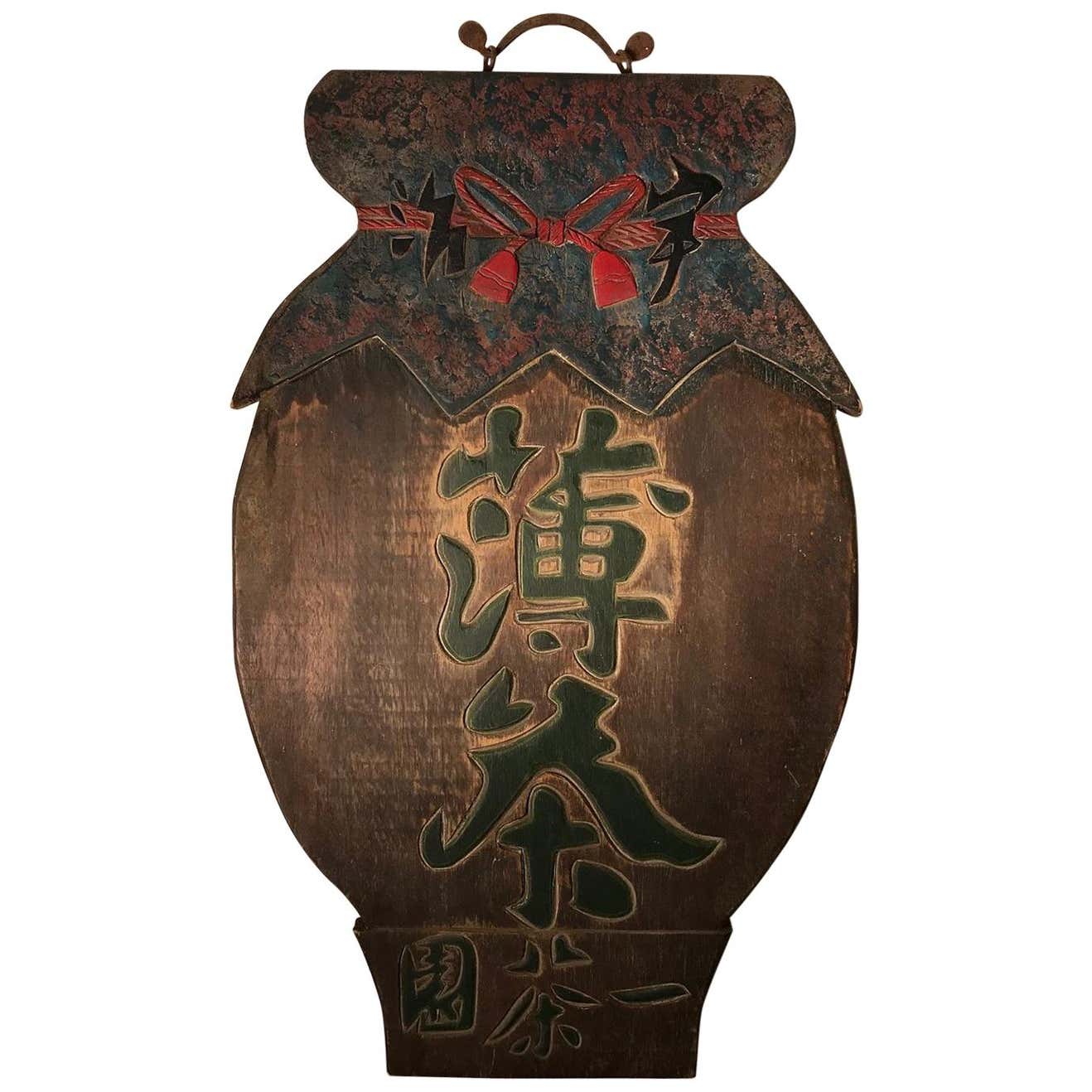 Japanese Tea Signs Japanese Fine Antique “Ladies”