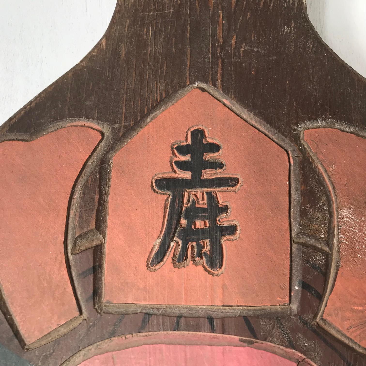 Wood Japanese Fine Antique Tall Samurai Shop Sign, Carved- Best In Class