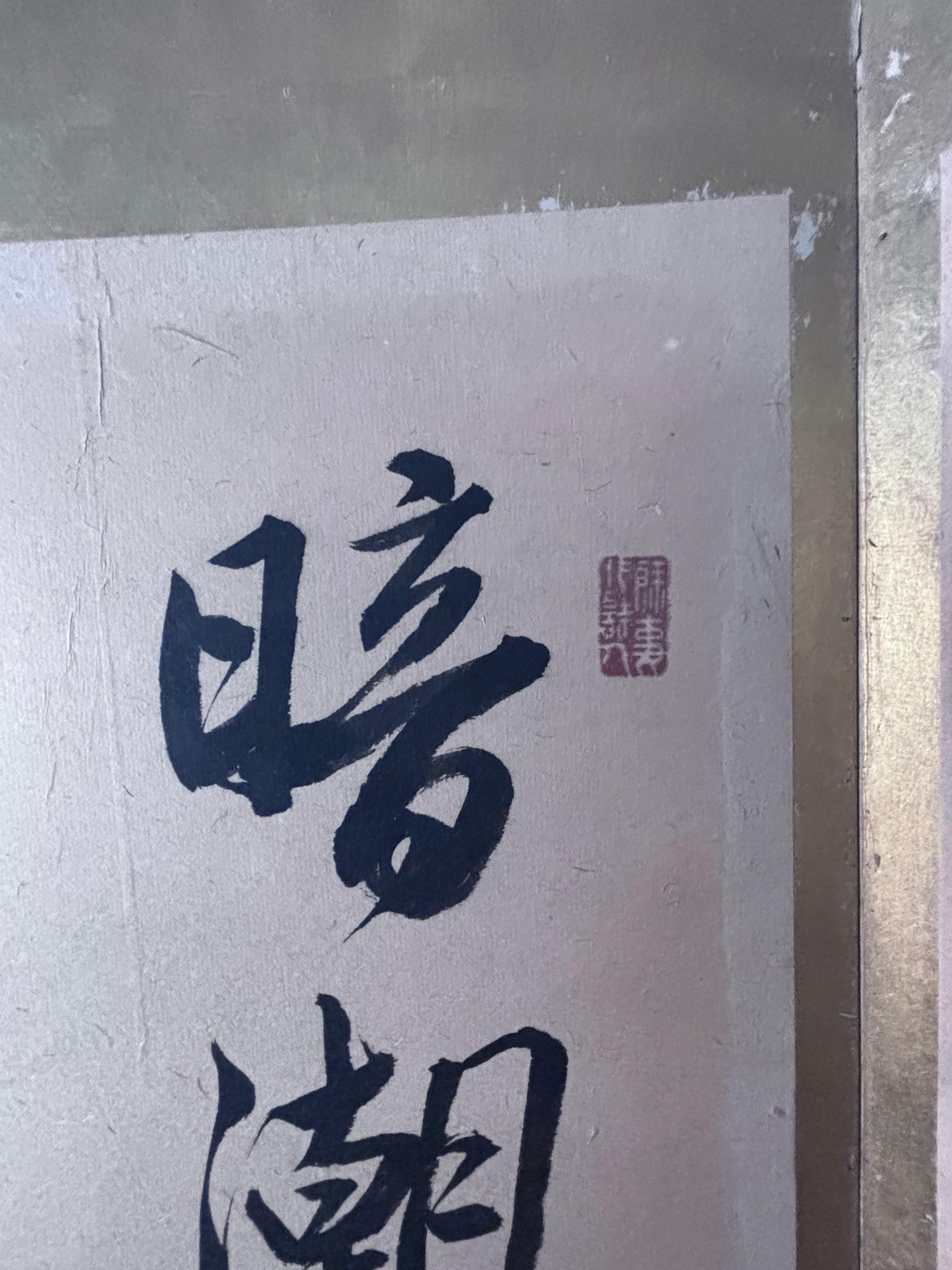 Japanese Fine Antique Screen Hand Painted 