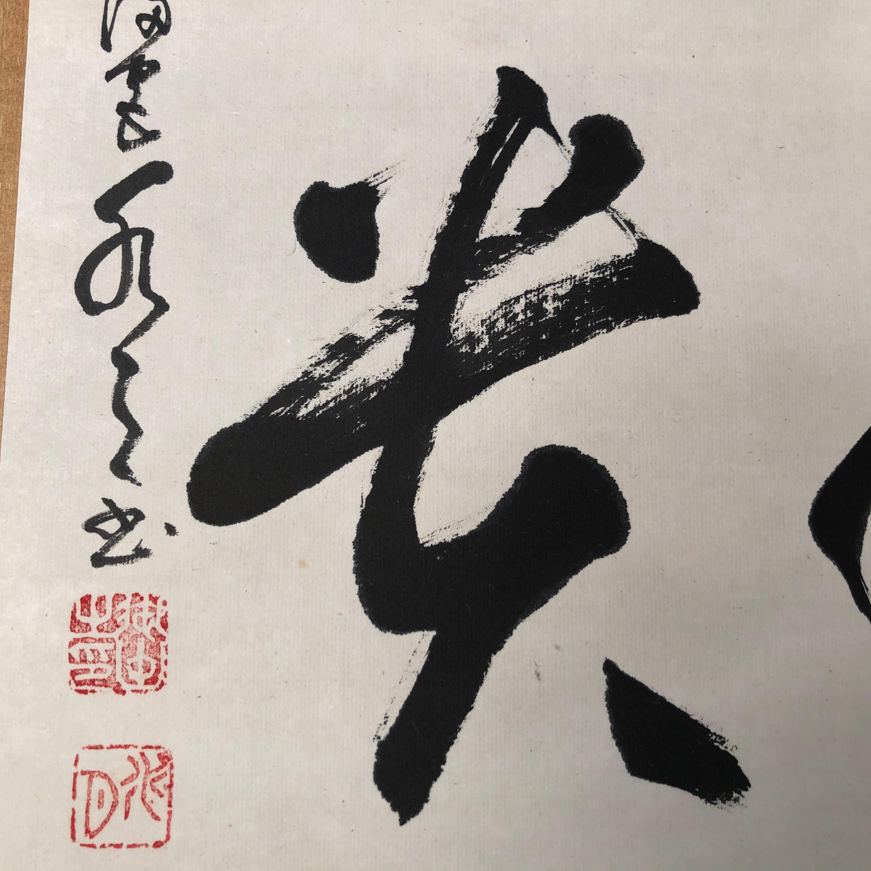 Japanese Fine Calligraphy Scroll  Peace And Harmony 3