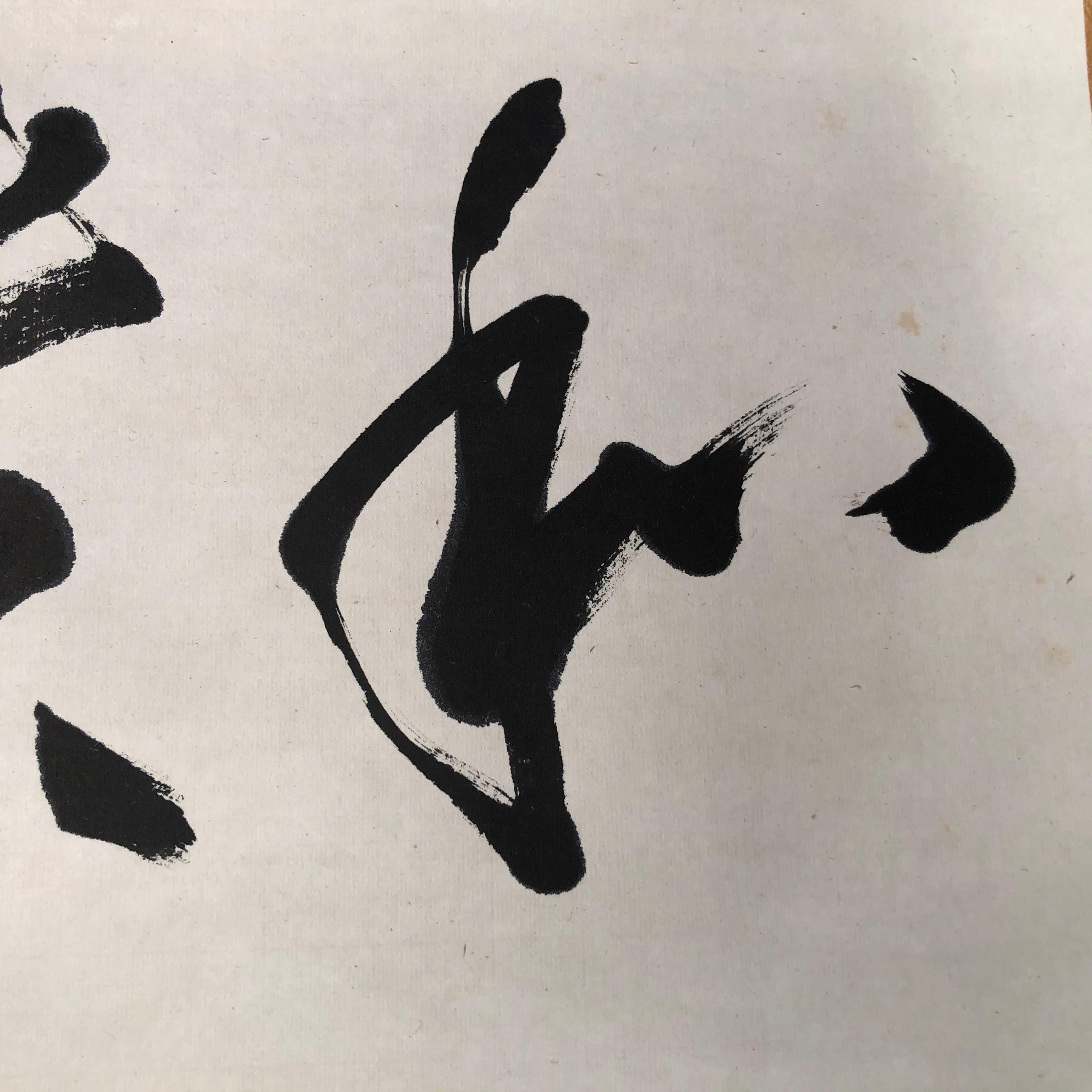 Japanese Fine Calligraphy Scroll  Peace And Harmony 4