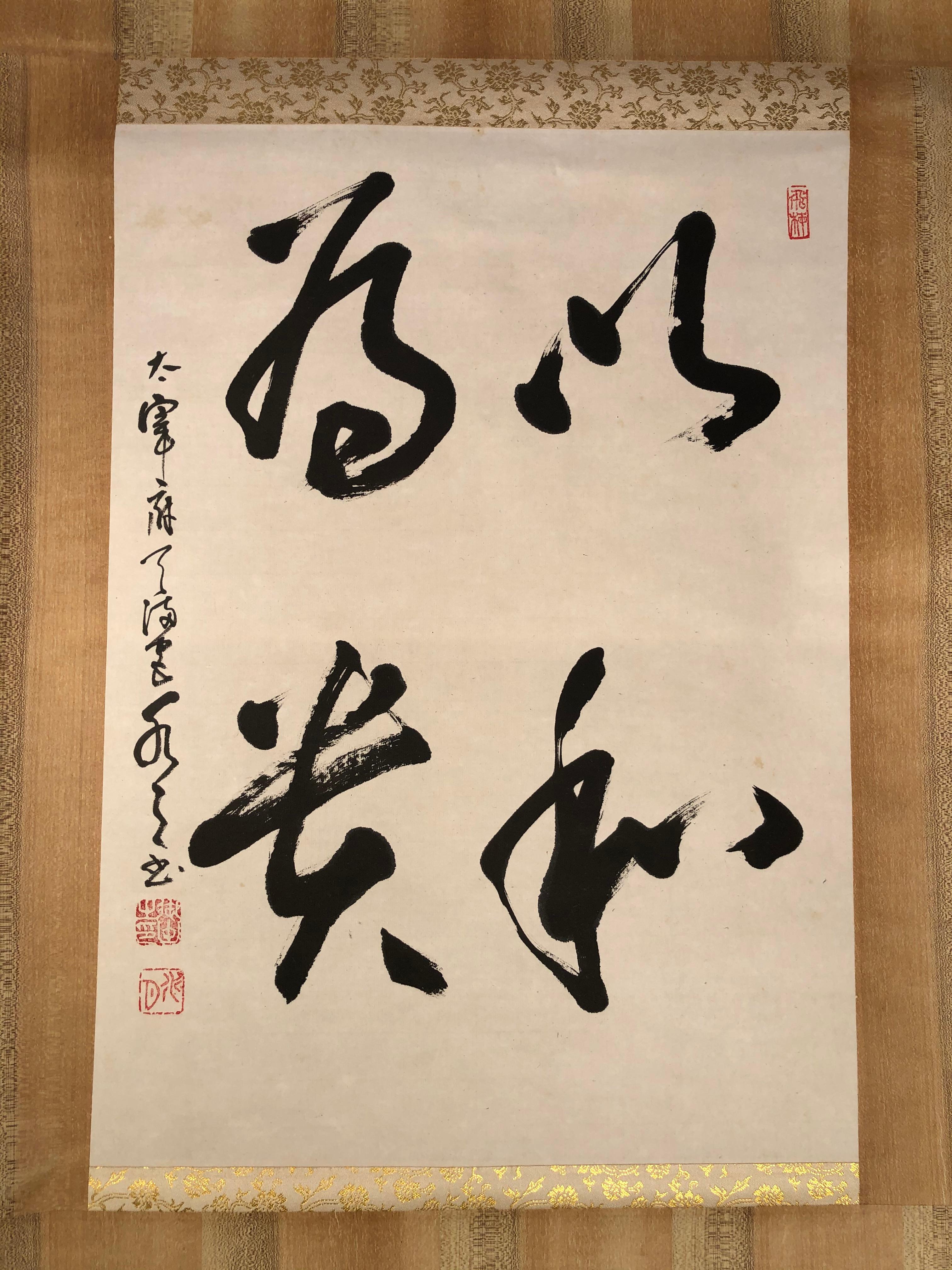 Japanese Fine Calligraphy Scroll  Peace And Harmony 10