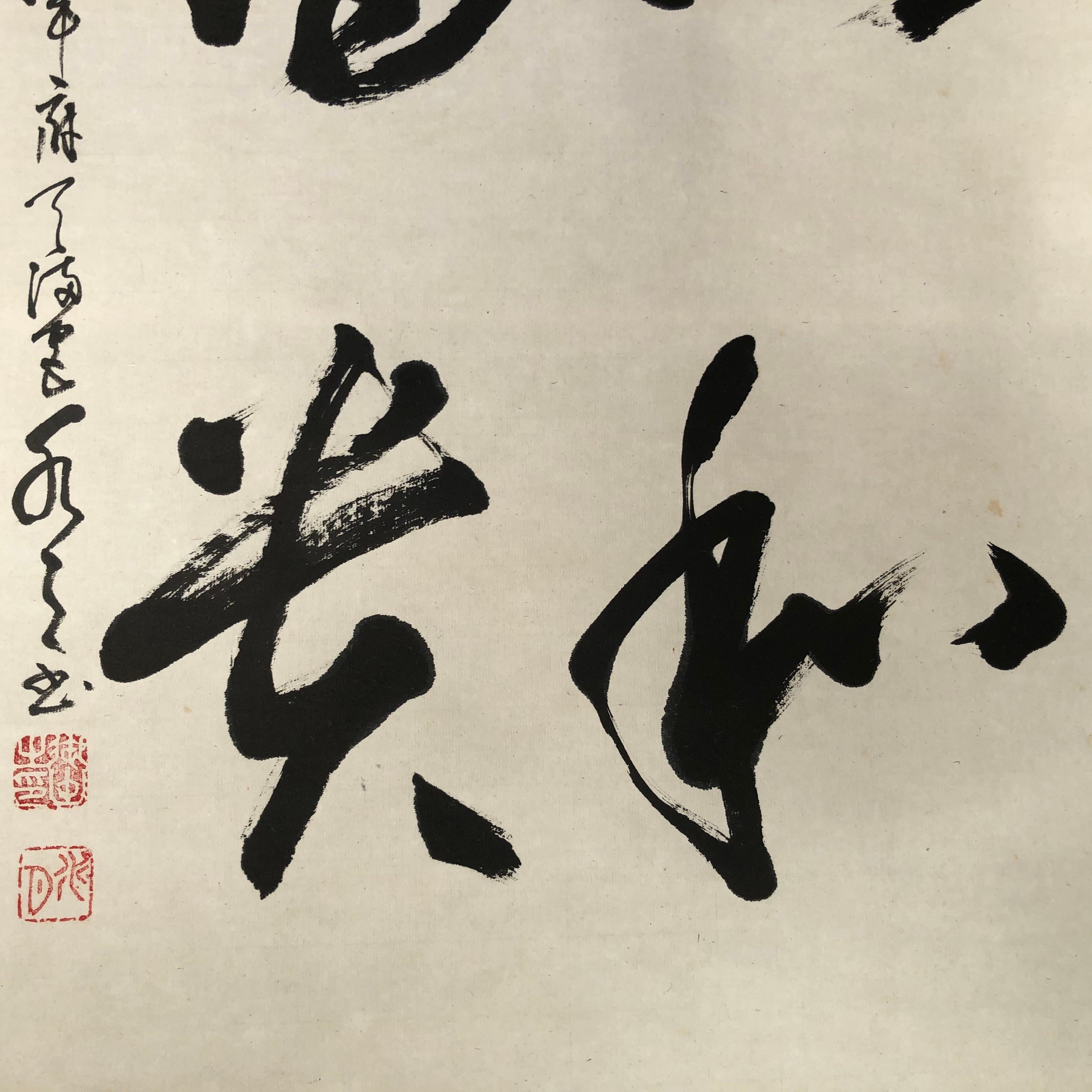 20th Century Japanese Fine Calligraphy Scroll  Peace And Harmony