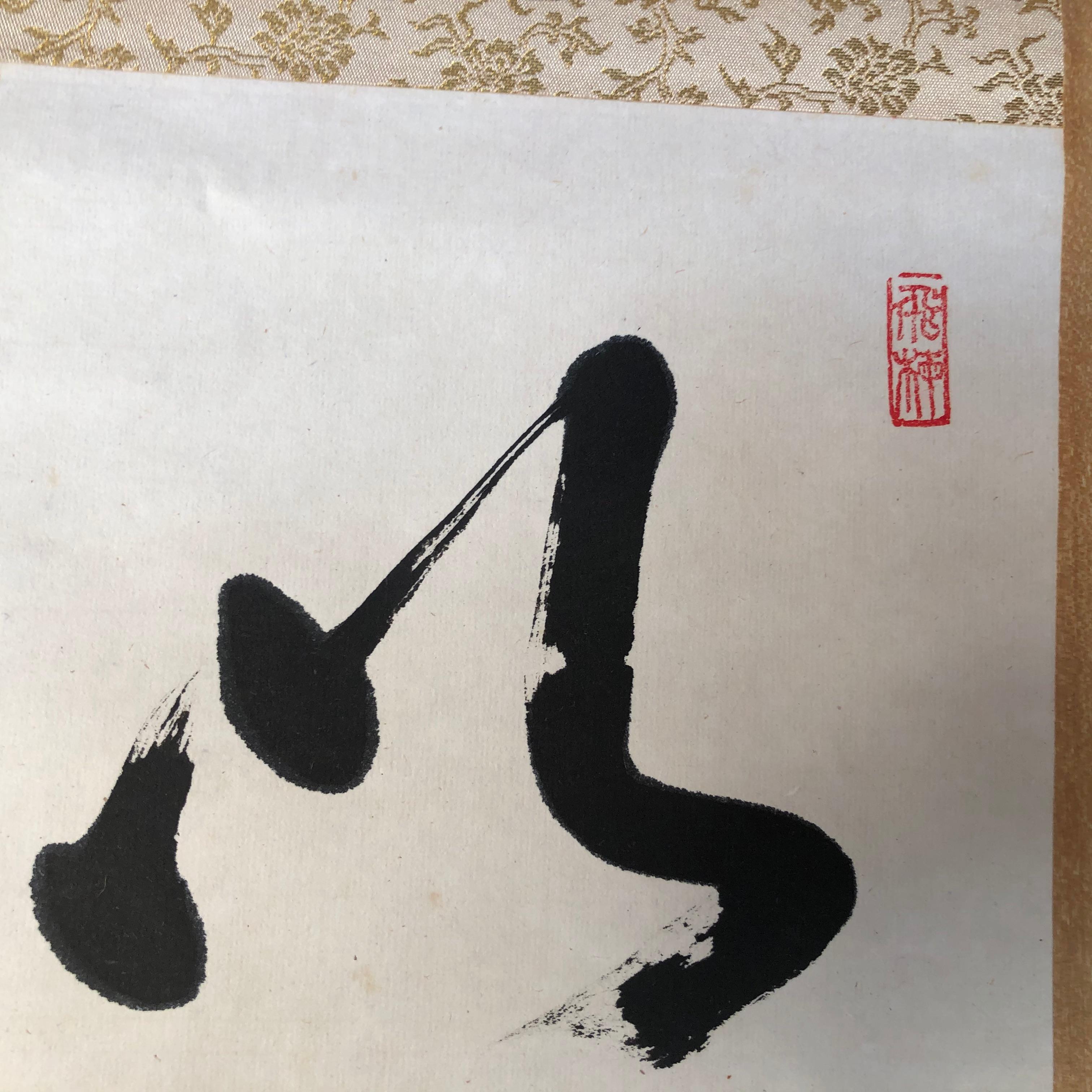Paper Japanese Fine Calligraphy Scroll  Peace And Harmony