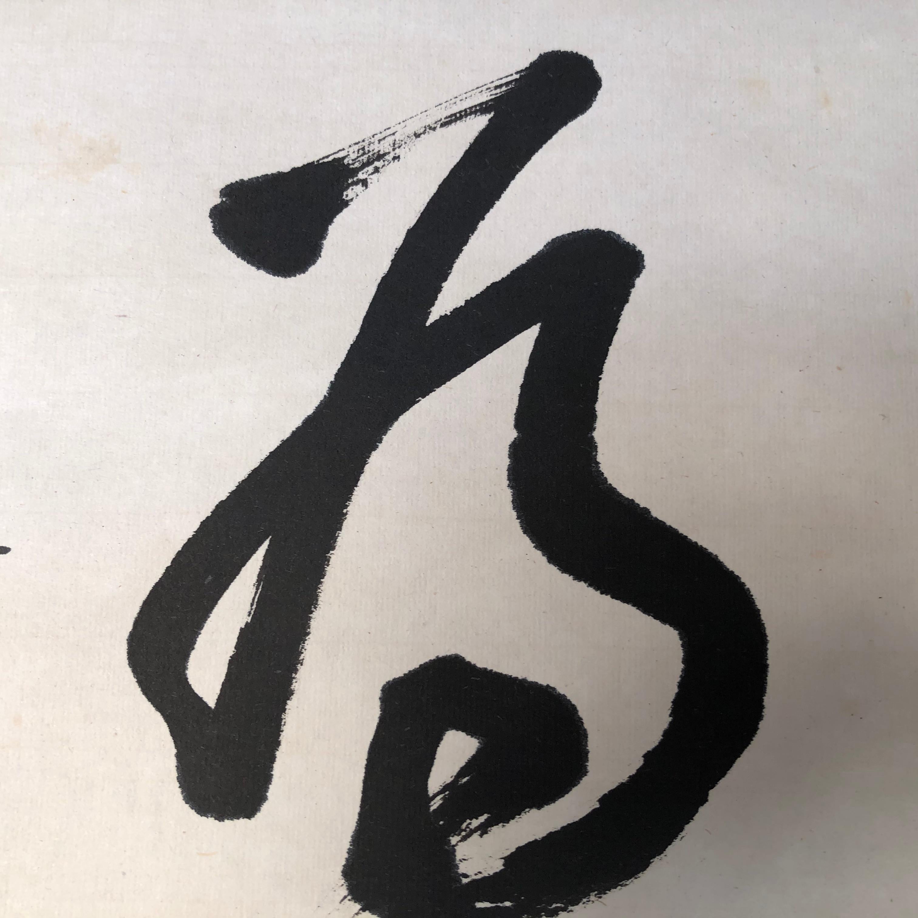 Japanese Fine Calligraphy Scroll  Peace And Harmony 2