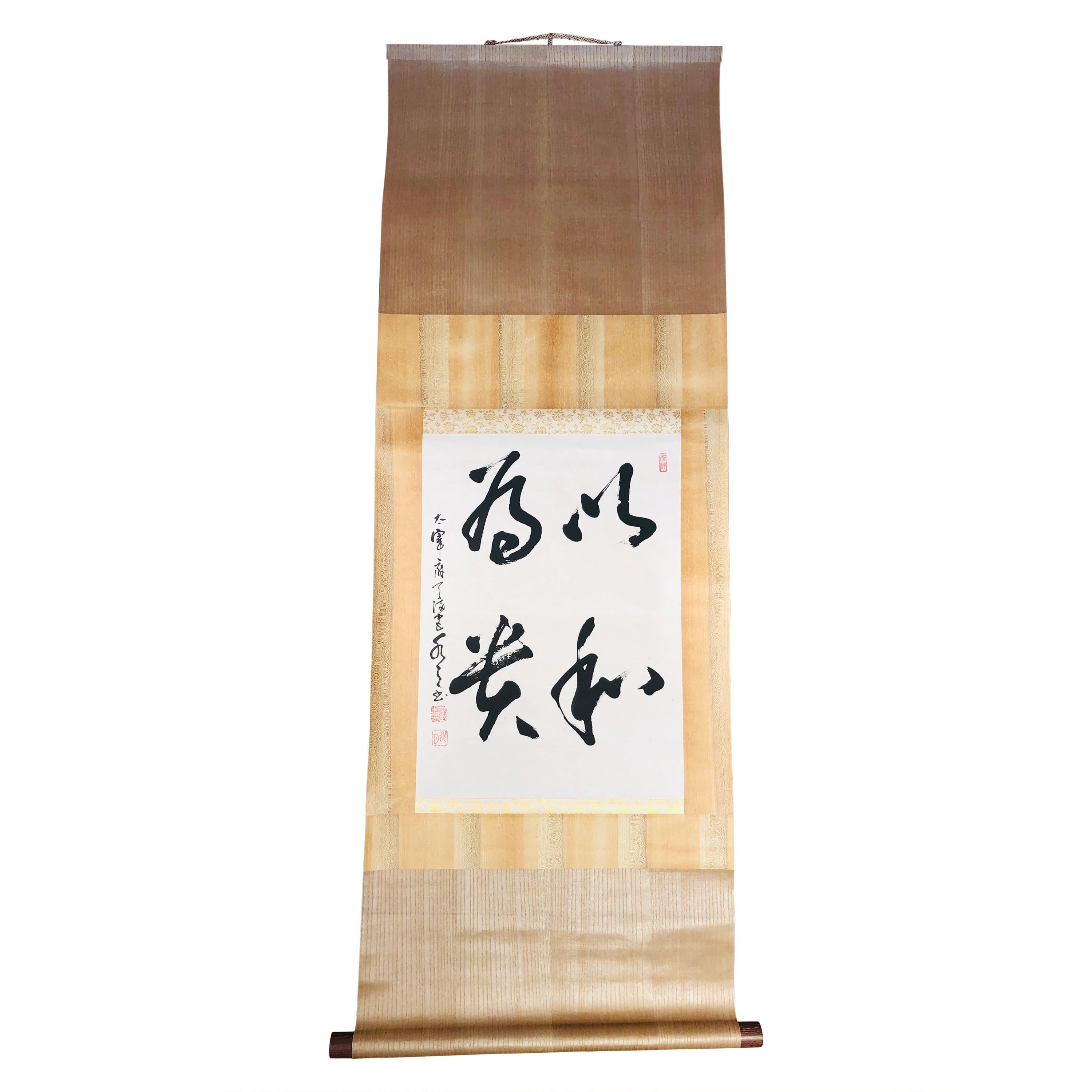 Japanese Fine Calligraphy Scroll  Peace And Harmony