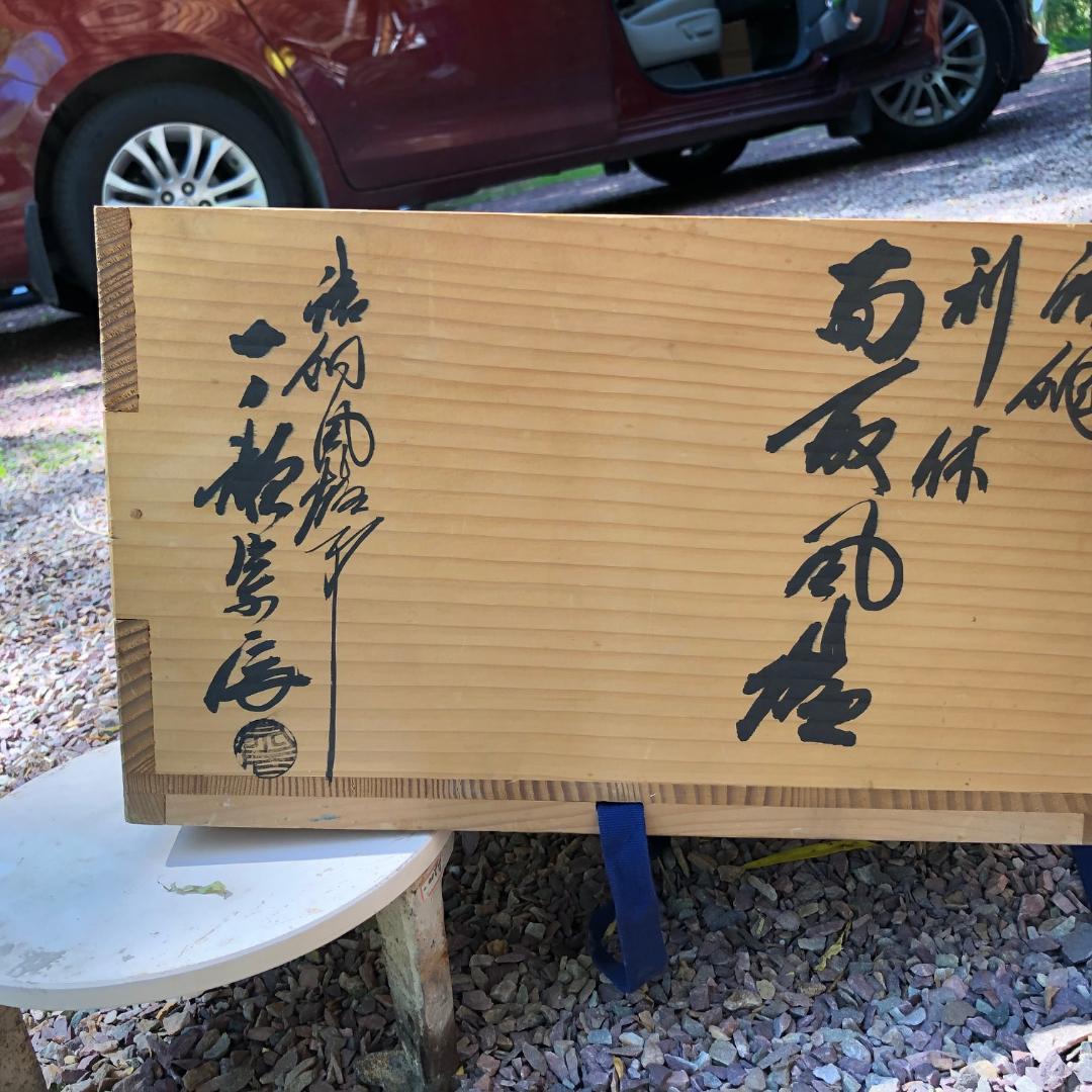 Japanese Fine Hand Cast Bronze Hibachi Garden Planter, Complete Set & Signed Box 3
