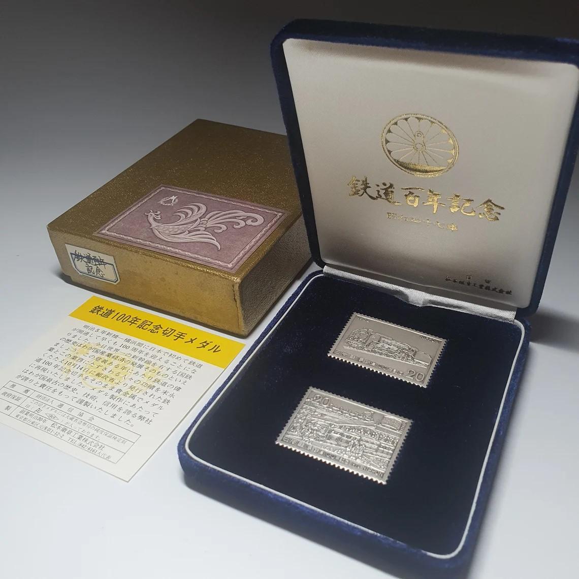 British Colonial Japanese Fine Silver Stamp Proof Set - 100th Anniversary of the Japan Railway For Sale