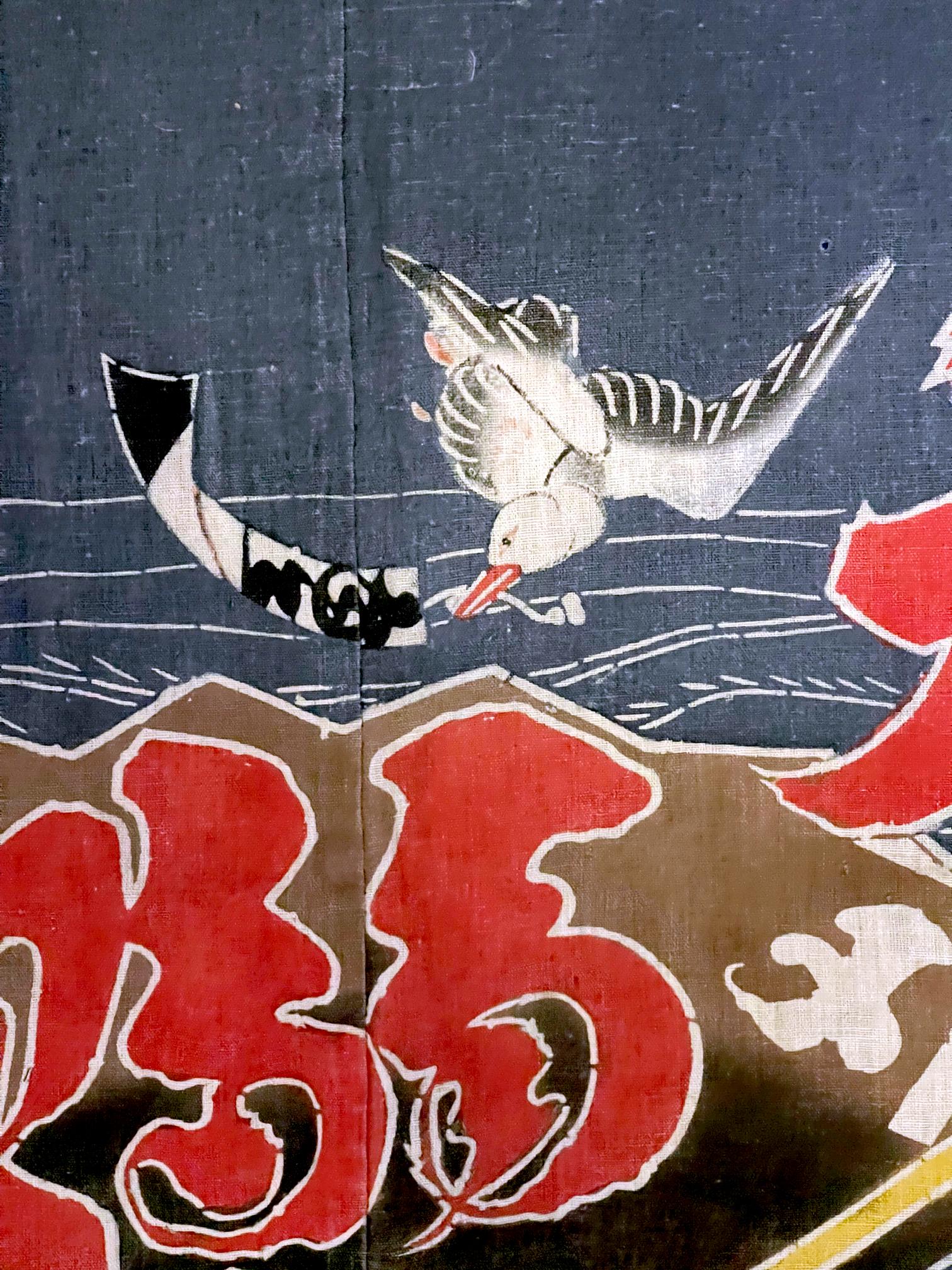 Japanese Fisherman Festival Kimono with Tsutsugaki Design For Sale 2