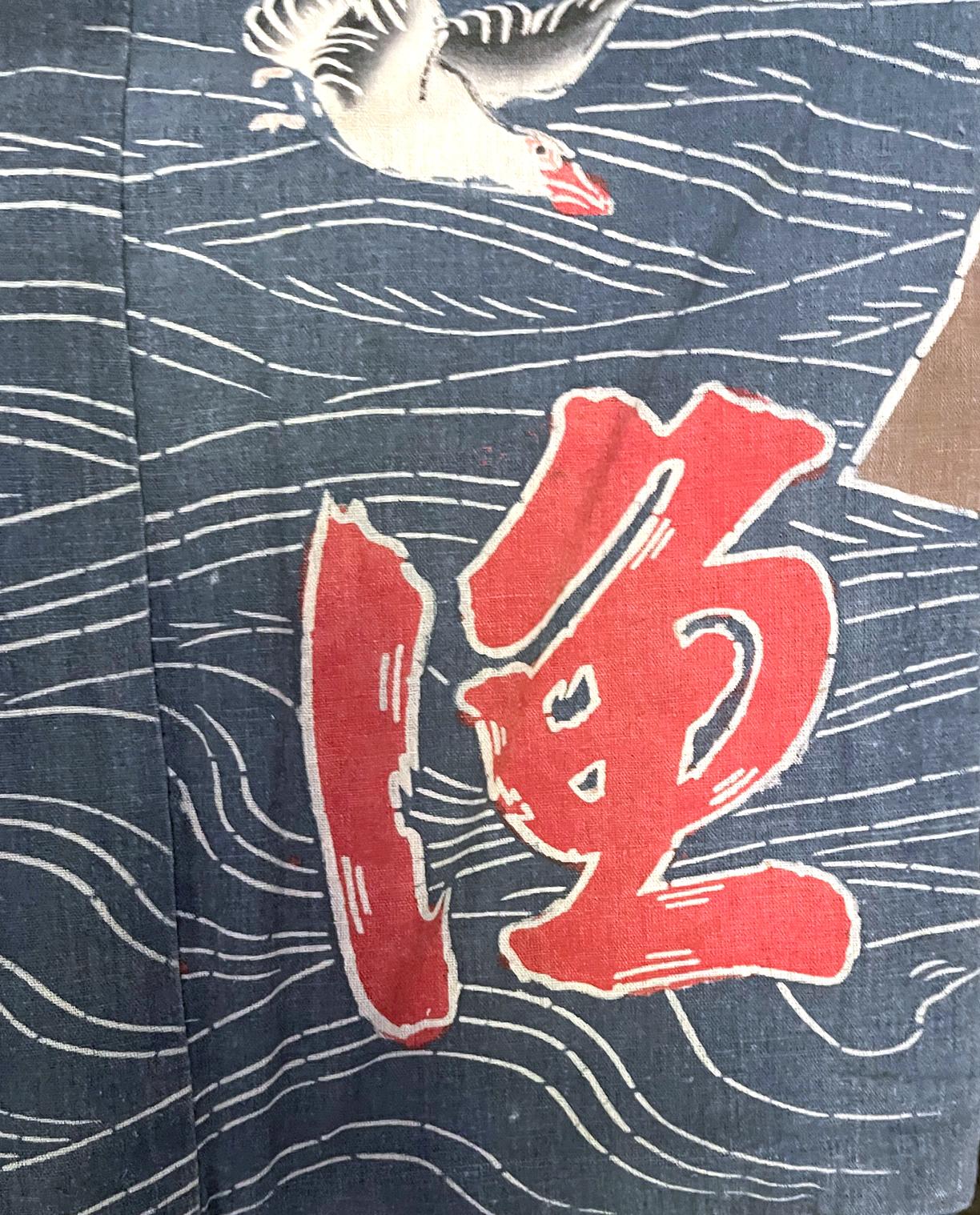 Japanese Fisherman Festival Kimono with Tsutsugaki Design For Sale 7