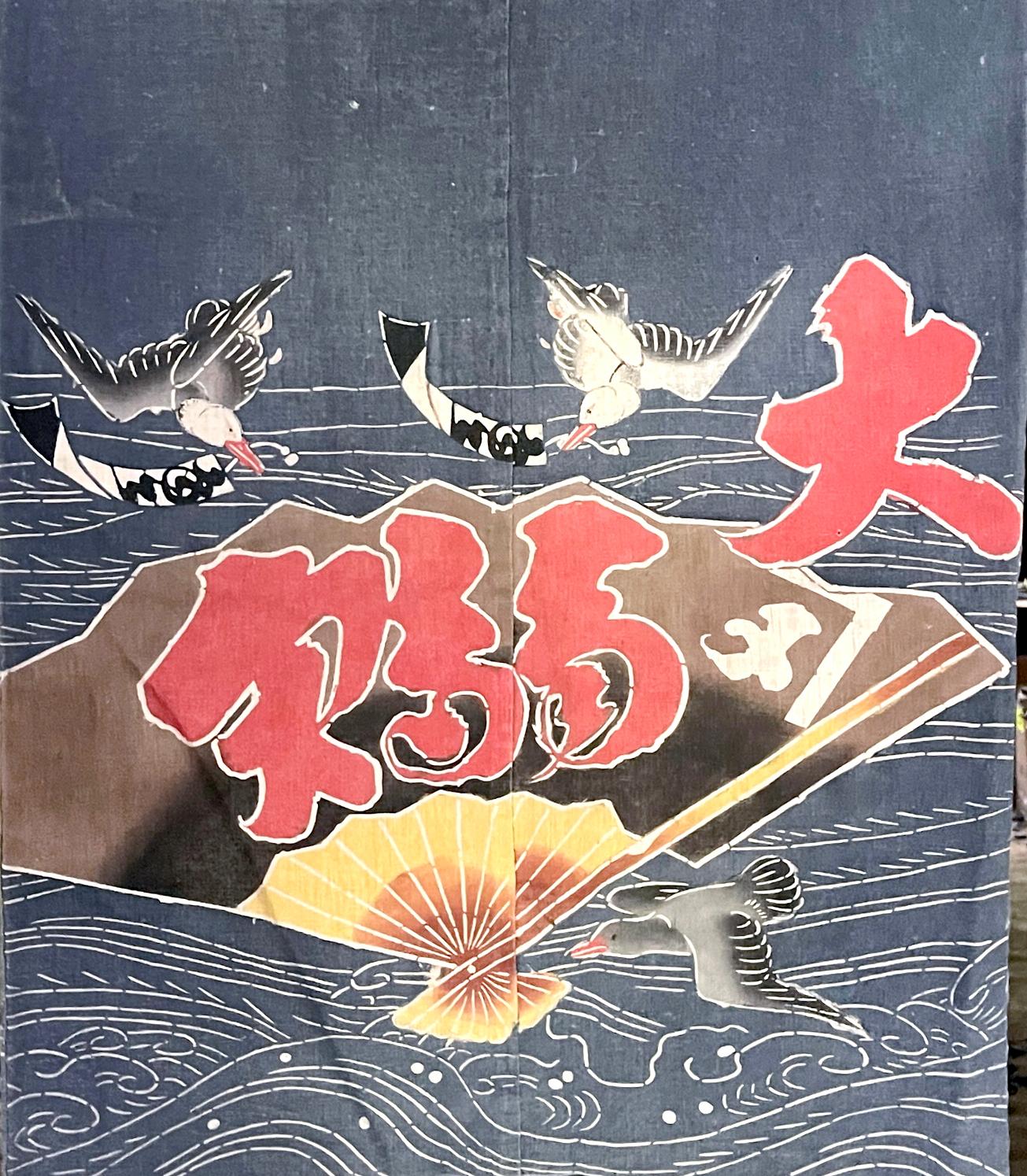Meiji Japanese Fisherman Festival Kimono with Tsutsugaki Design For Sale
