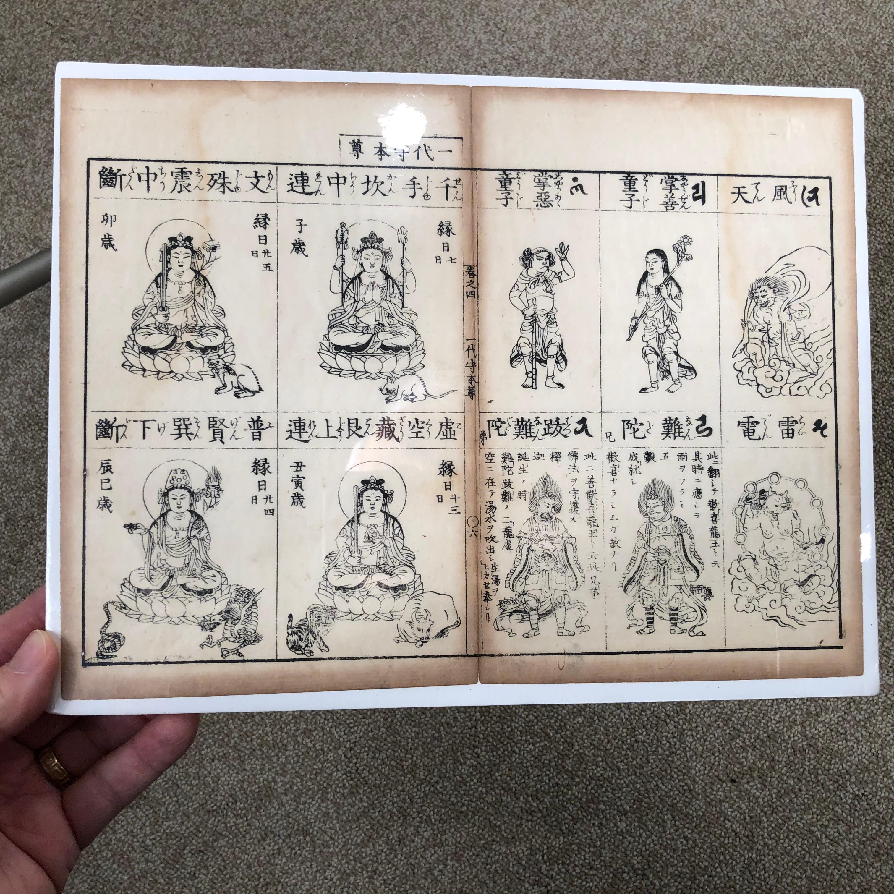 Japanese four antique Buddha woodblock prints from an original 1796 book, immediately frameable #1

Dated to Kansei 8 (1796) originally found in Tokyo, Japan 

These rare woodblock printed double leaves illustrate Buddha, Buddhist, and Kanon